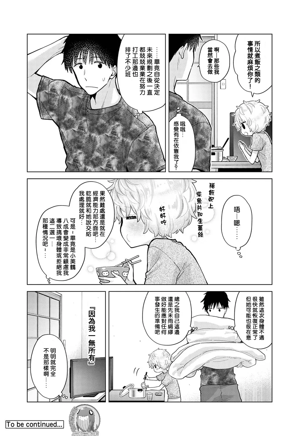 웹툰 이미지 356