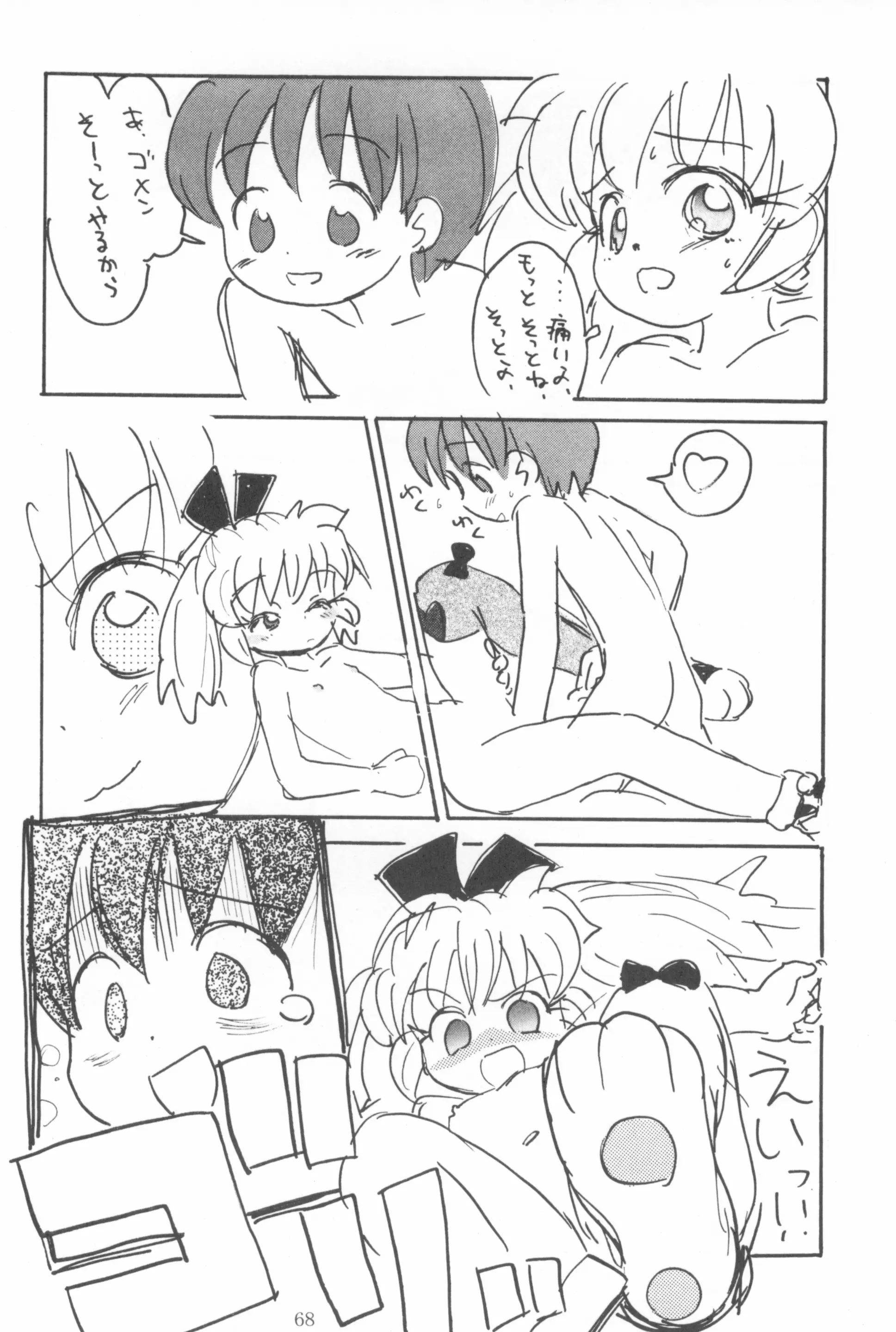 웹툰 이미지 69