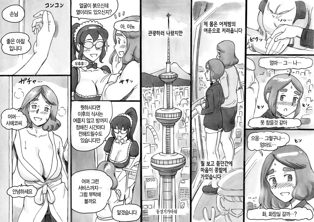 웹툰 이미지 34