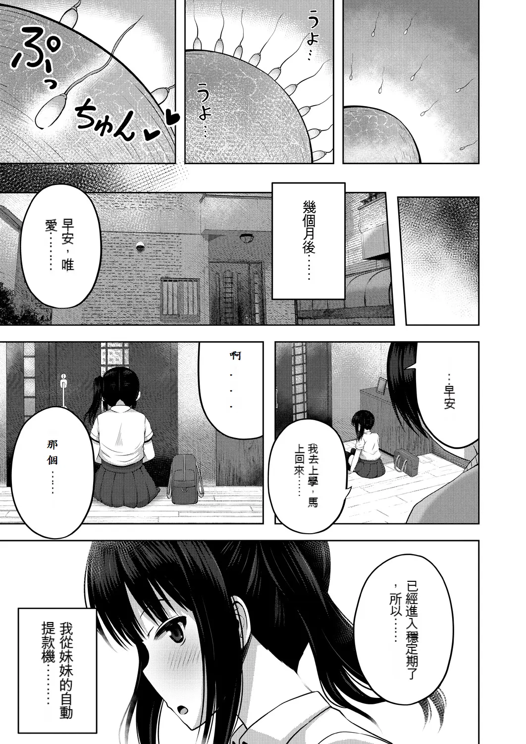 웹툰 이미지 29