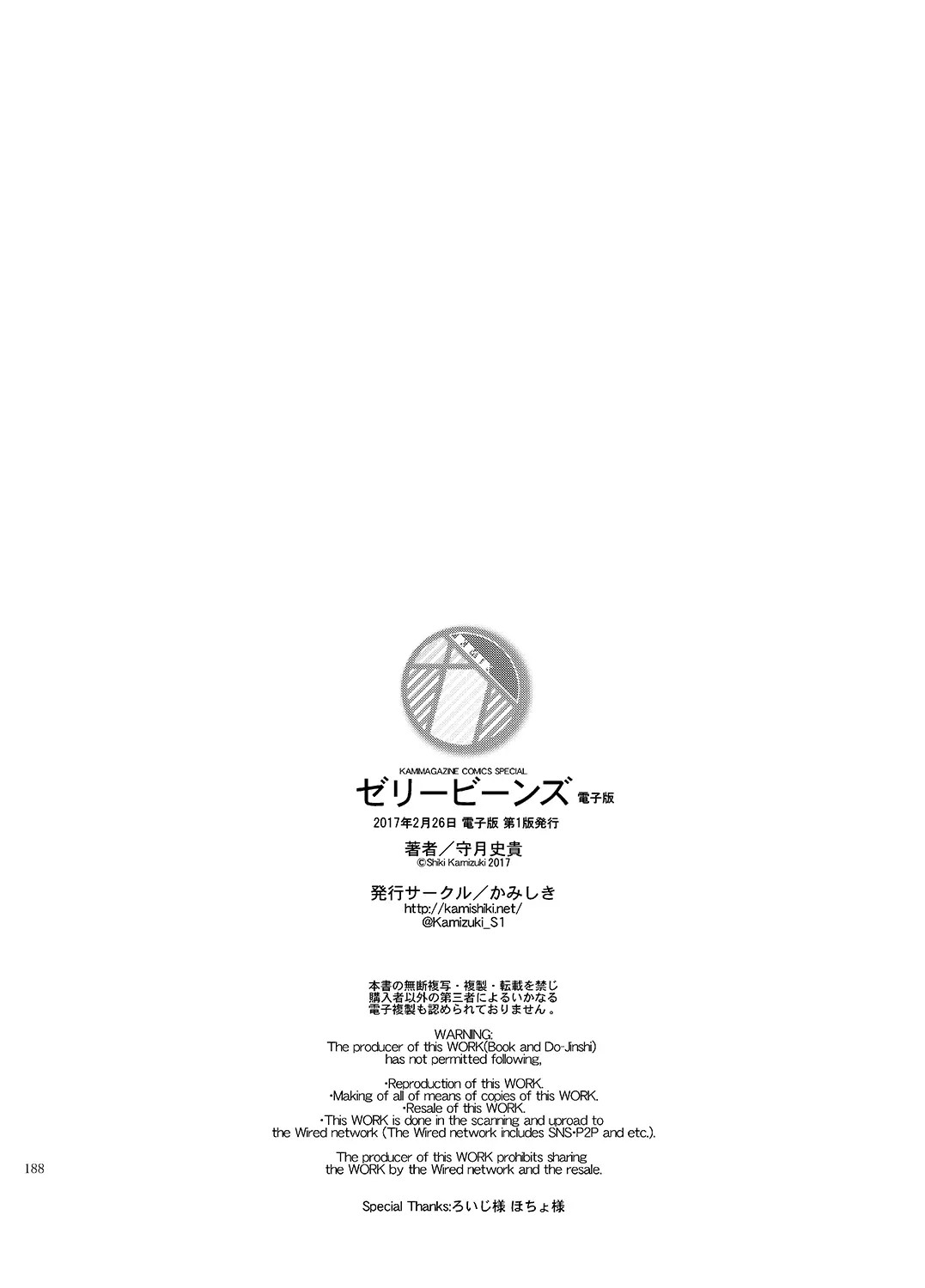 웹툰 이미지 187