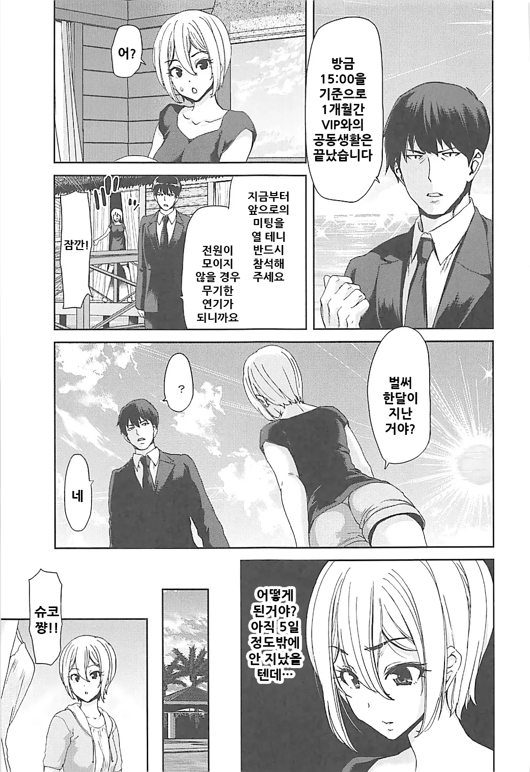 웹툰 이미지 14