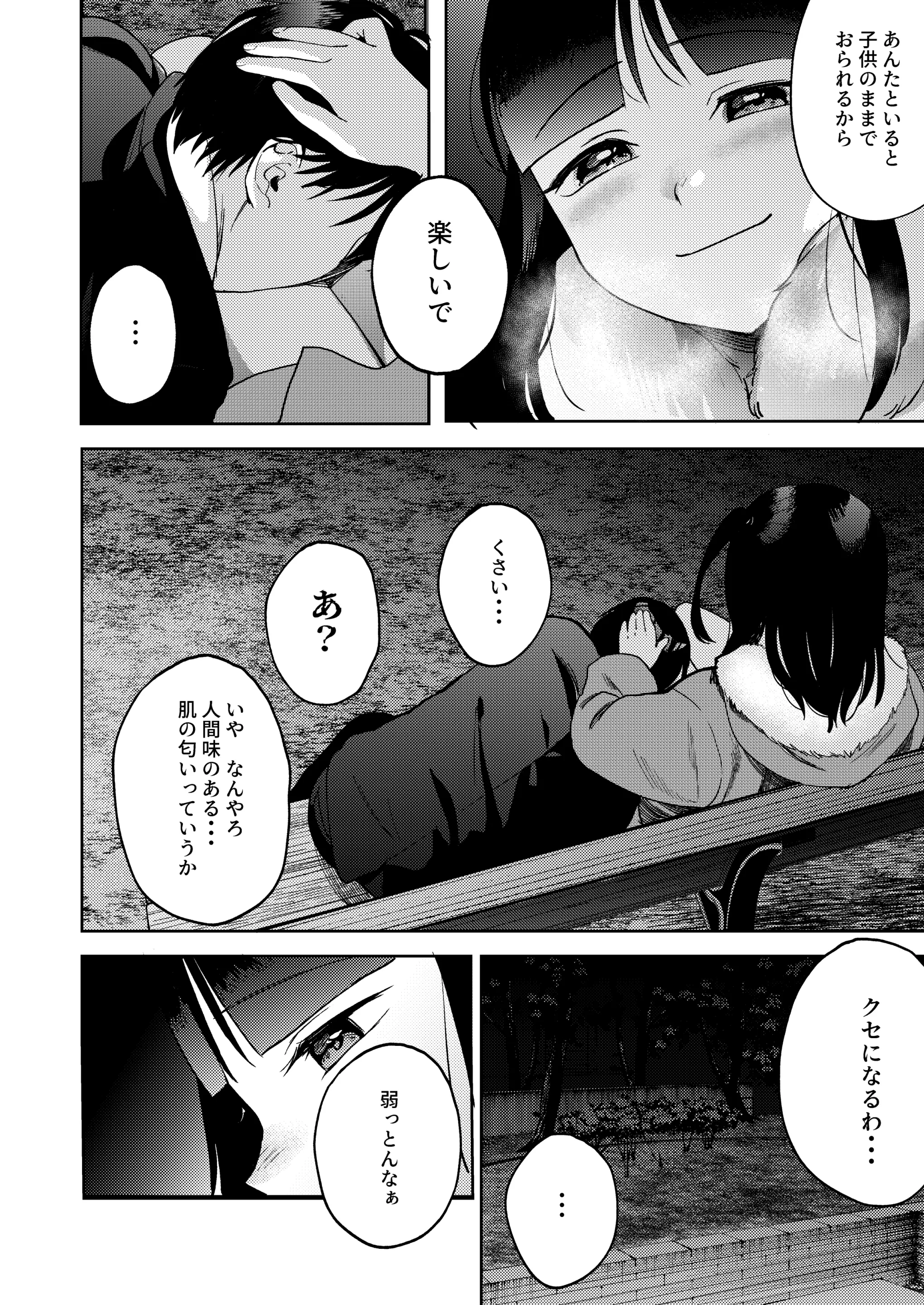 웹툰 이미지 43