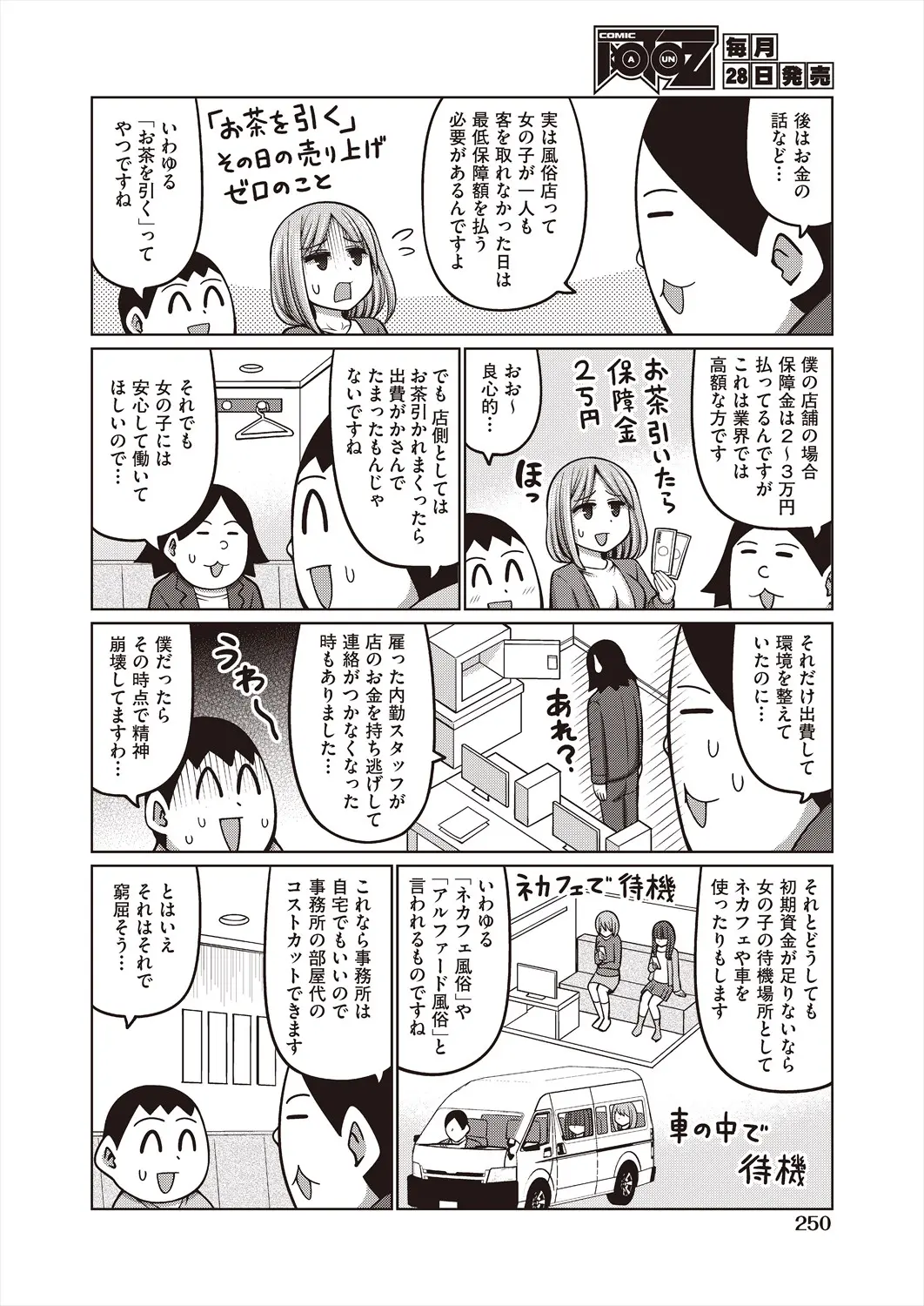 웹툰 이미지 249