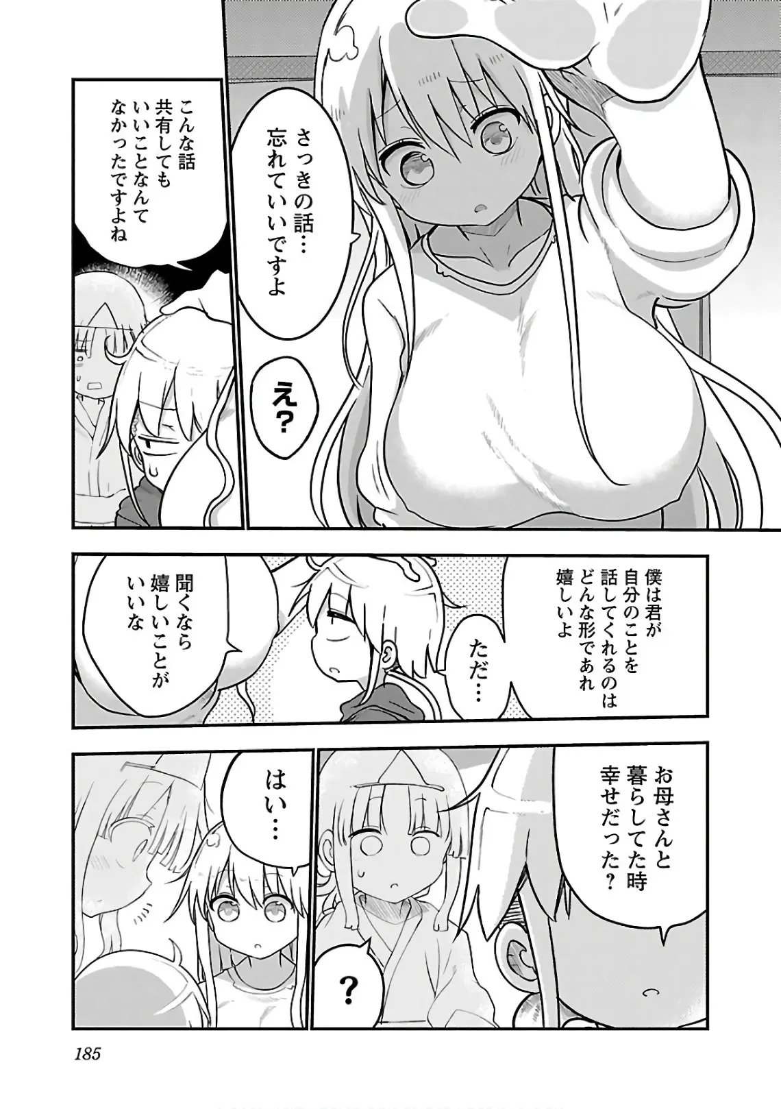 웹툰 이미지 186