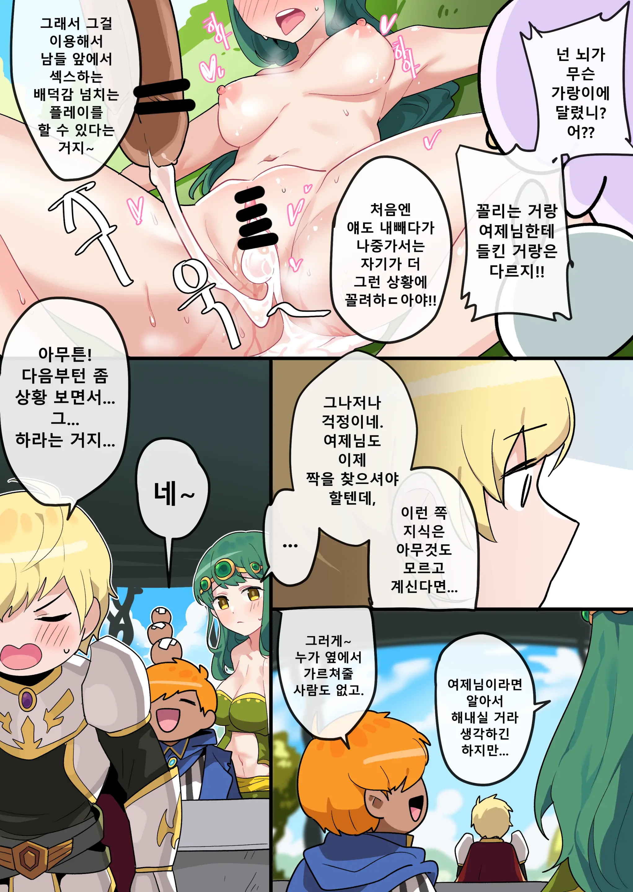 웹툰 이미지 9