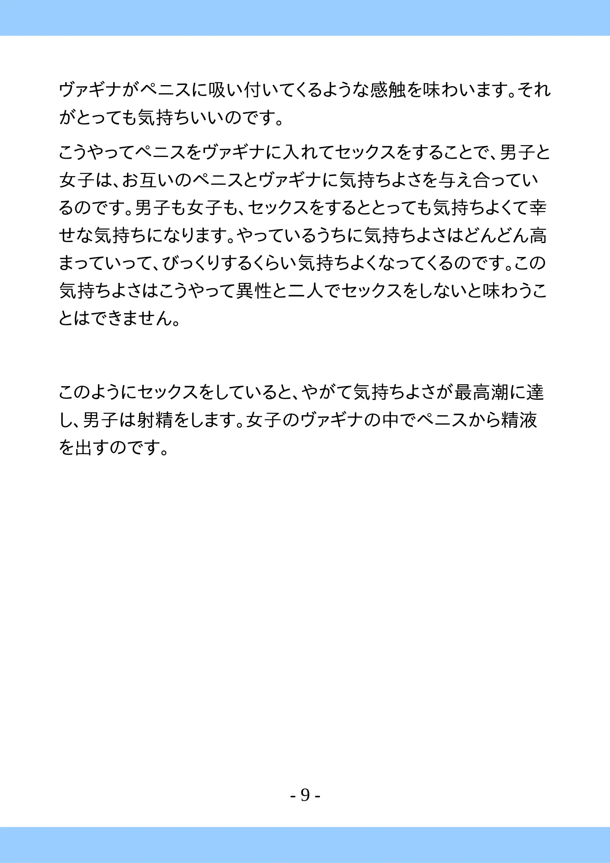 웹툰 이미지 8