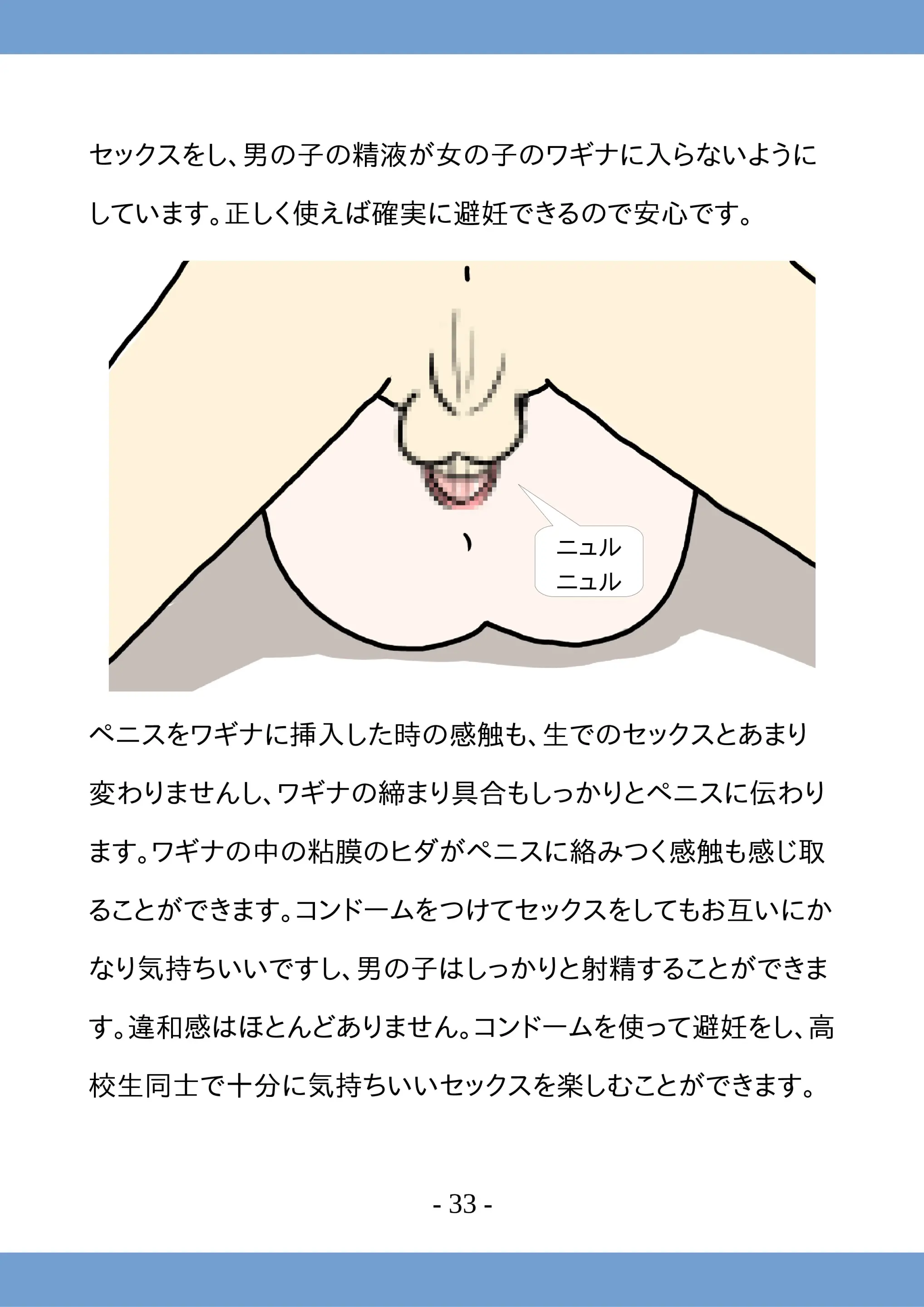 웹툰 이미지 32