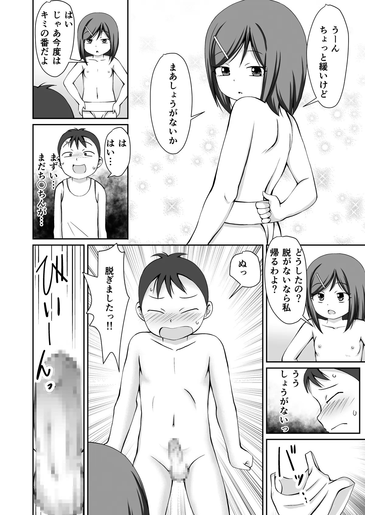 웹툰 이미지 9