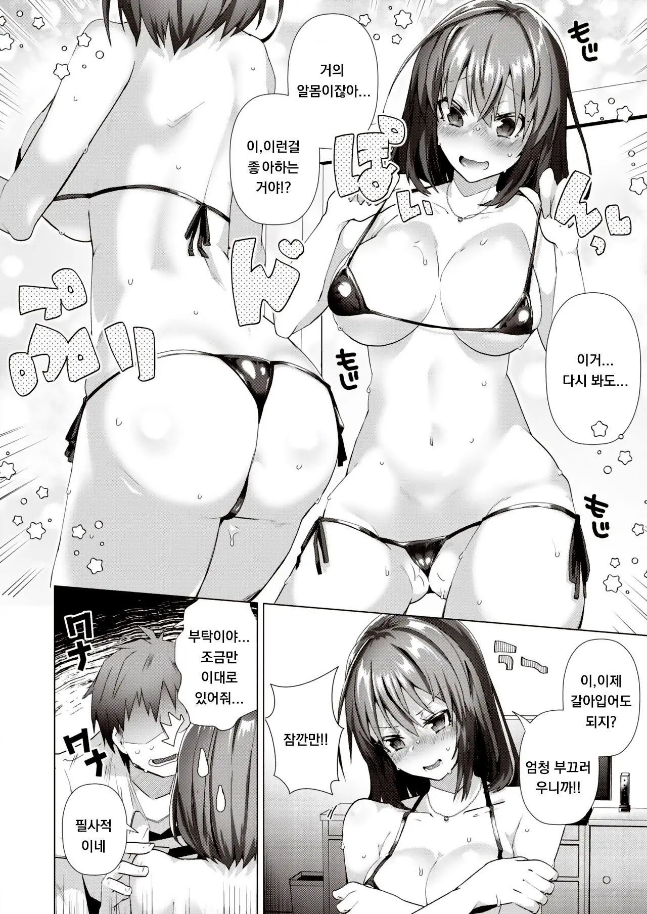 웹툰 이미지 5