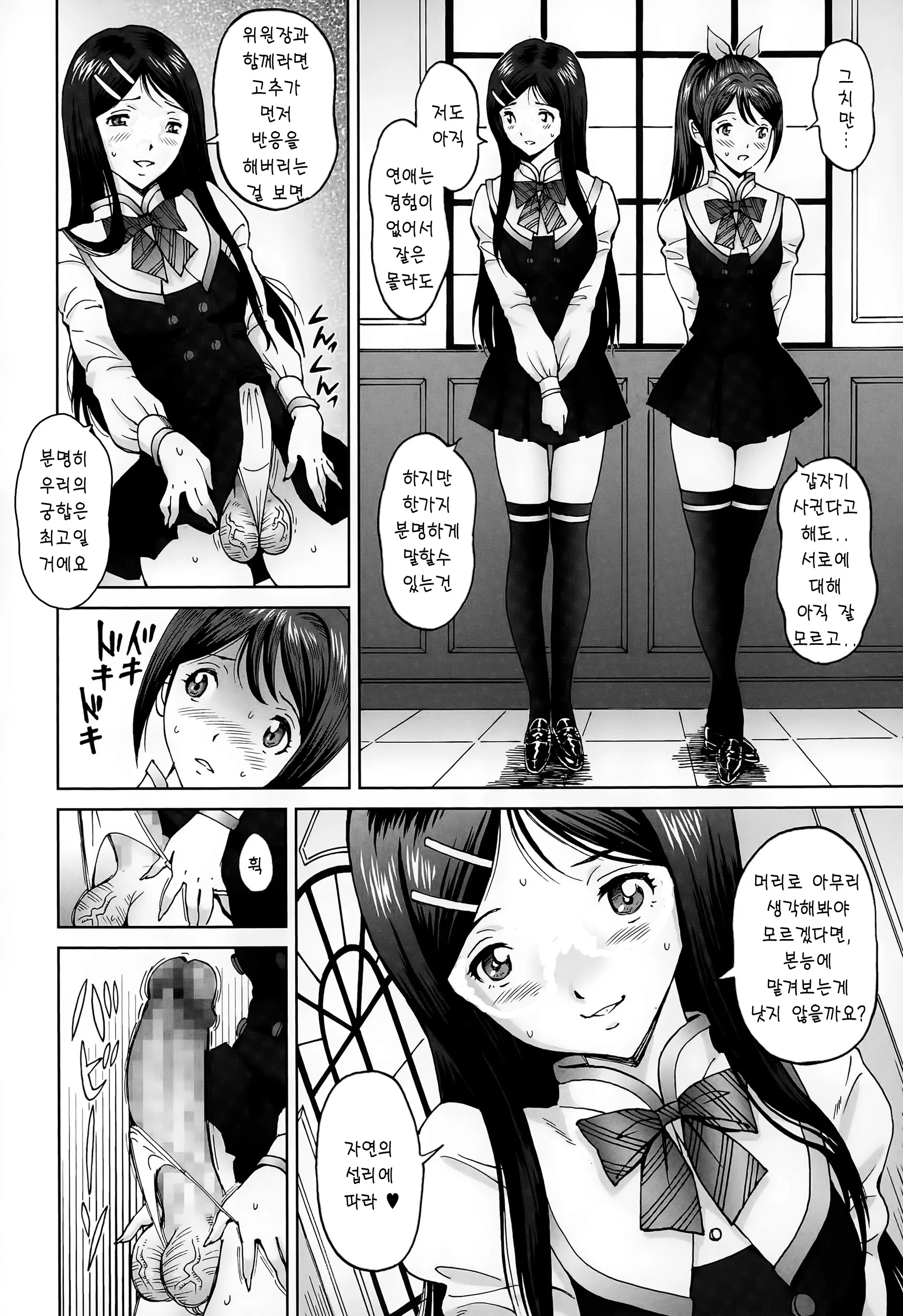 웹툰 이미지 10