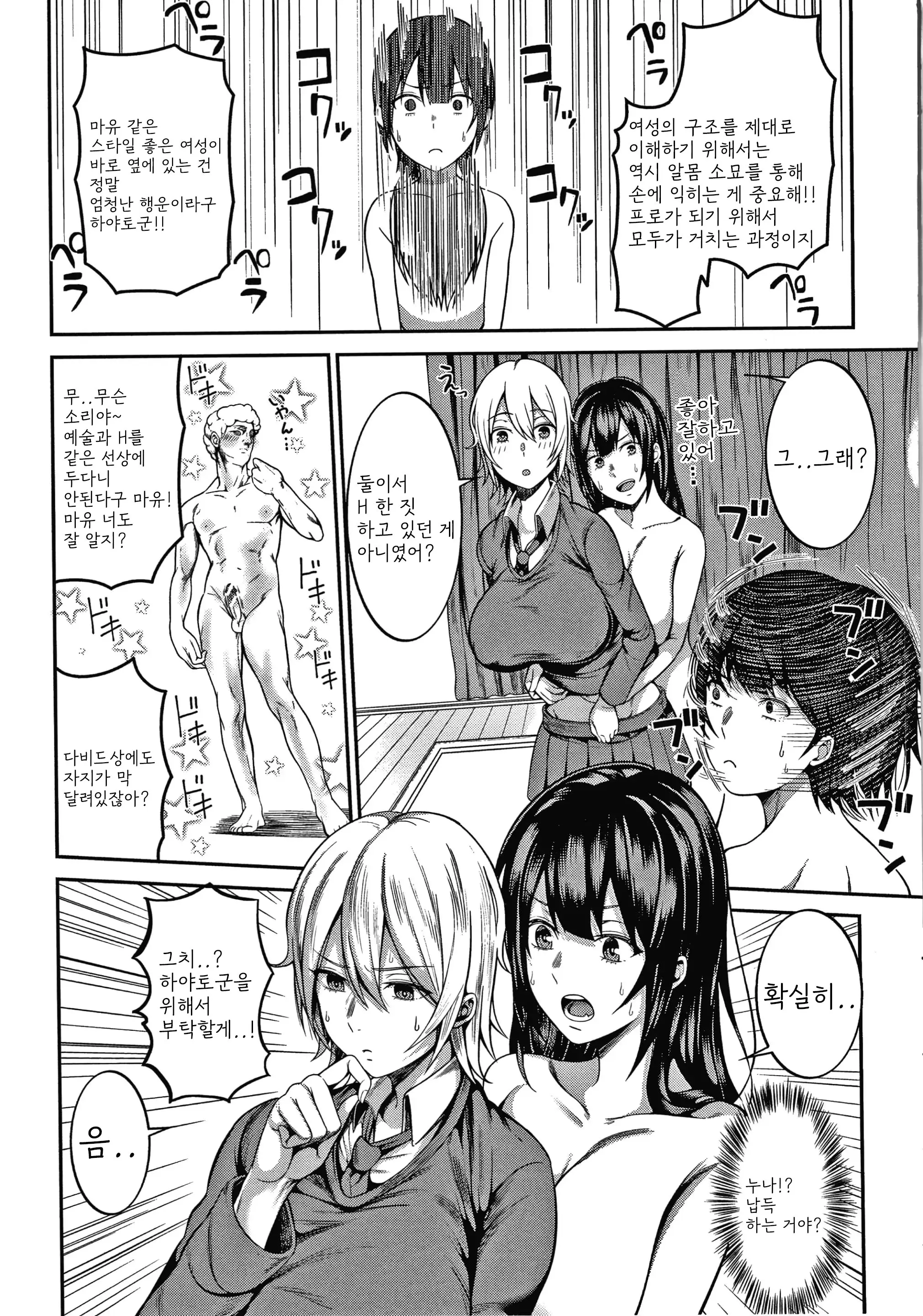 웹툰 이미지 22