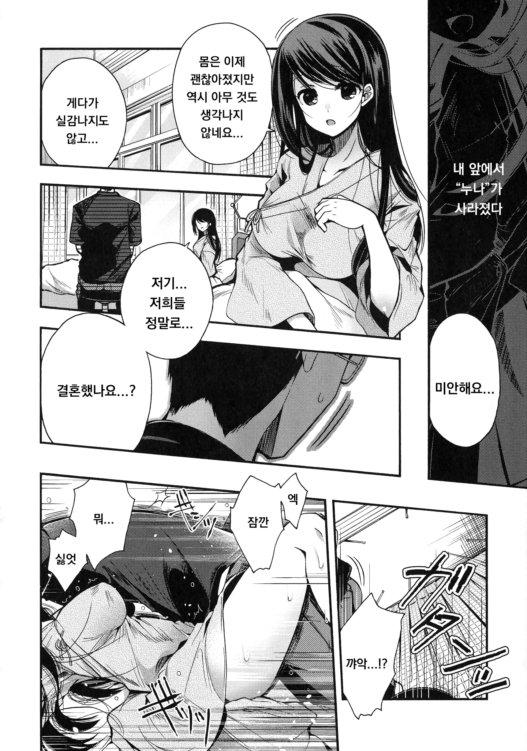 웹툰 이미지 191