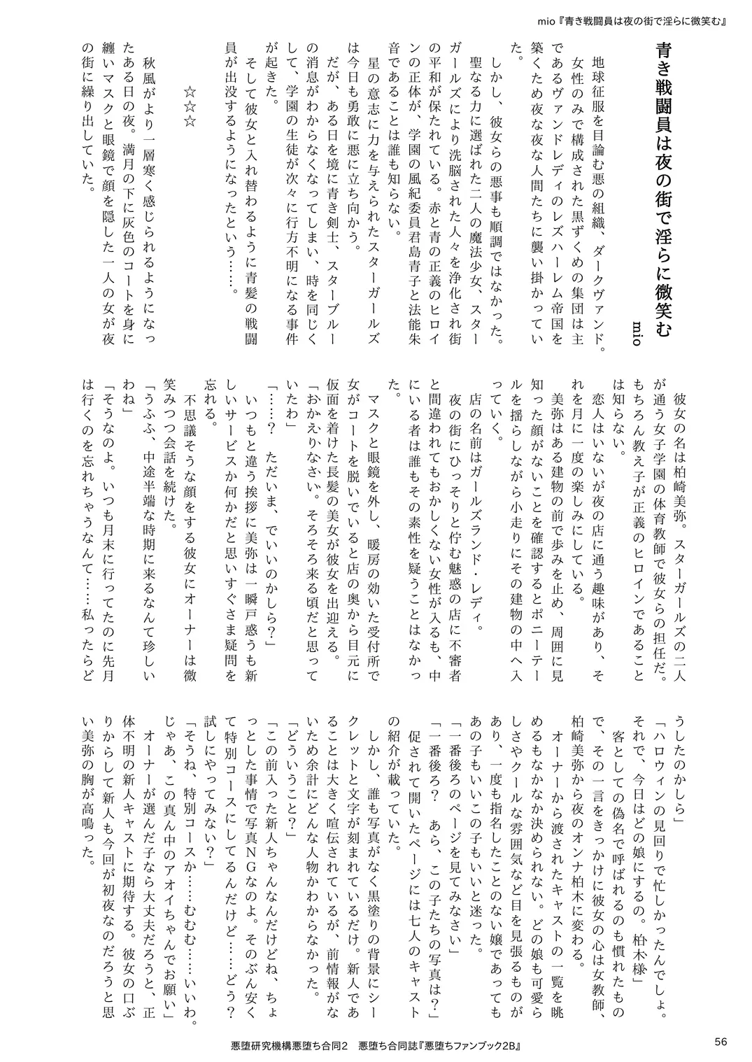 웹툰 이미지 55