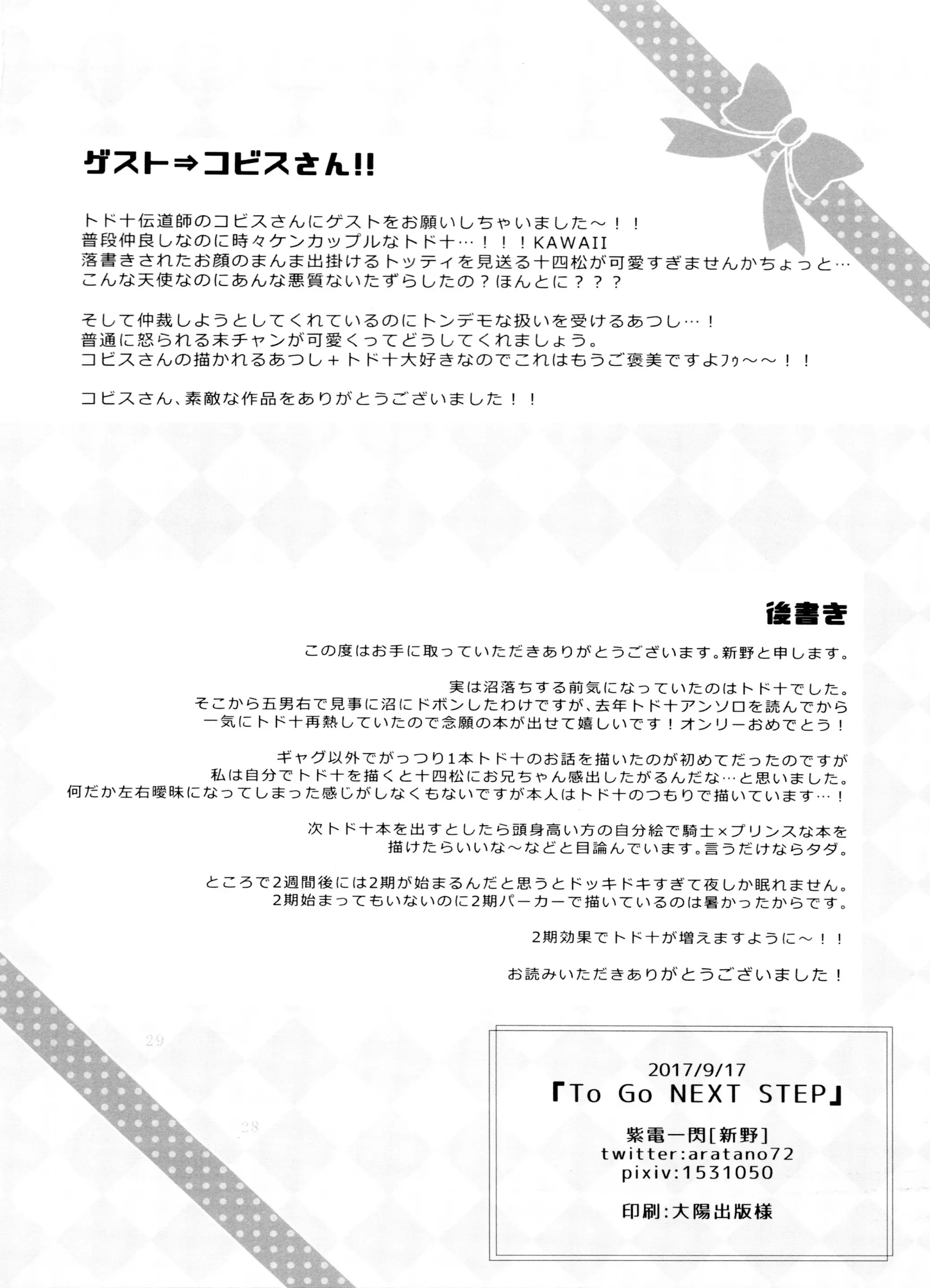 웹툰 이미지 29