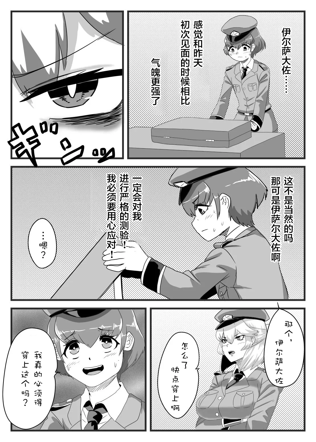웹툰 이미지 10