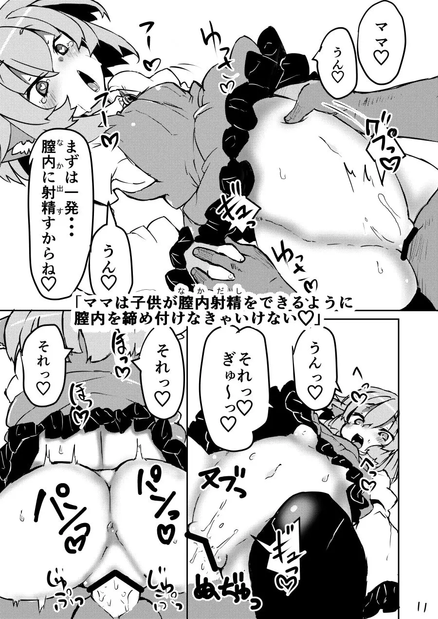 웹툰 이미지 9