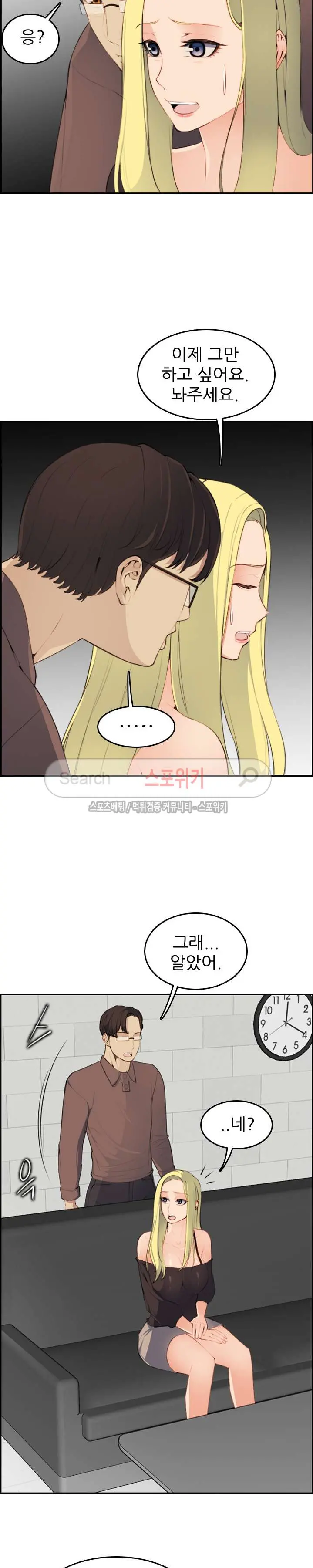 웹툰 이미지 209