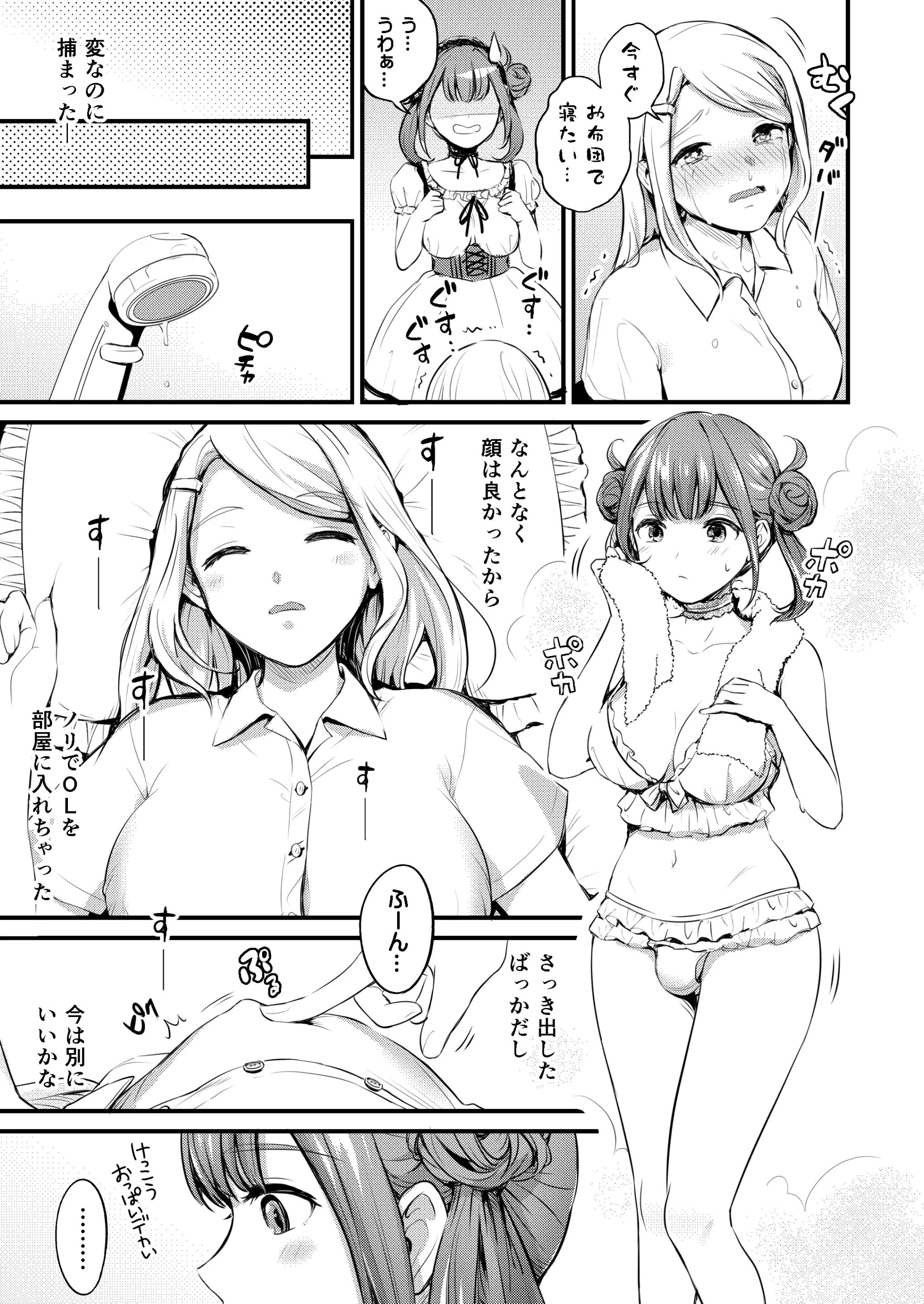 웹툰 이미지 6