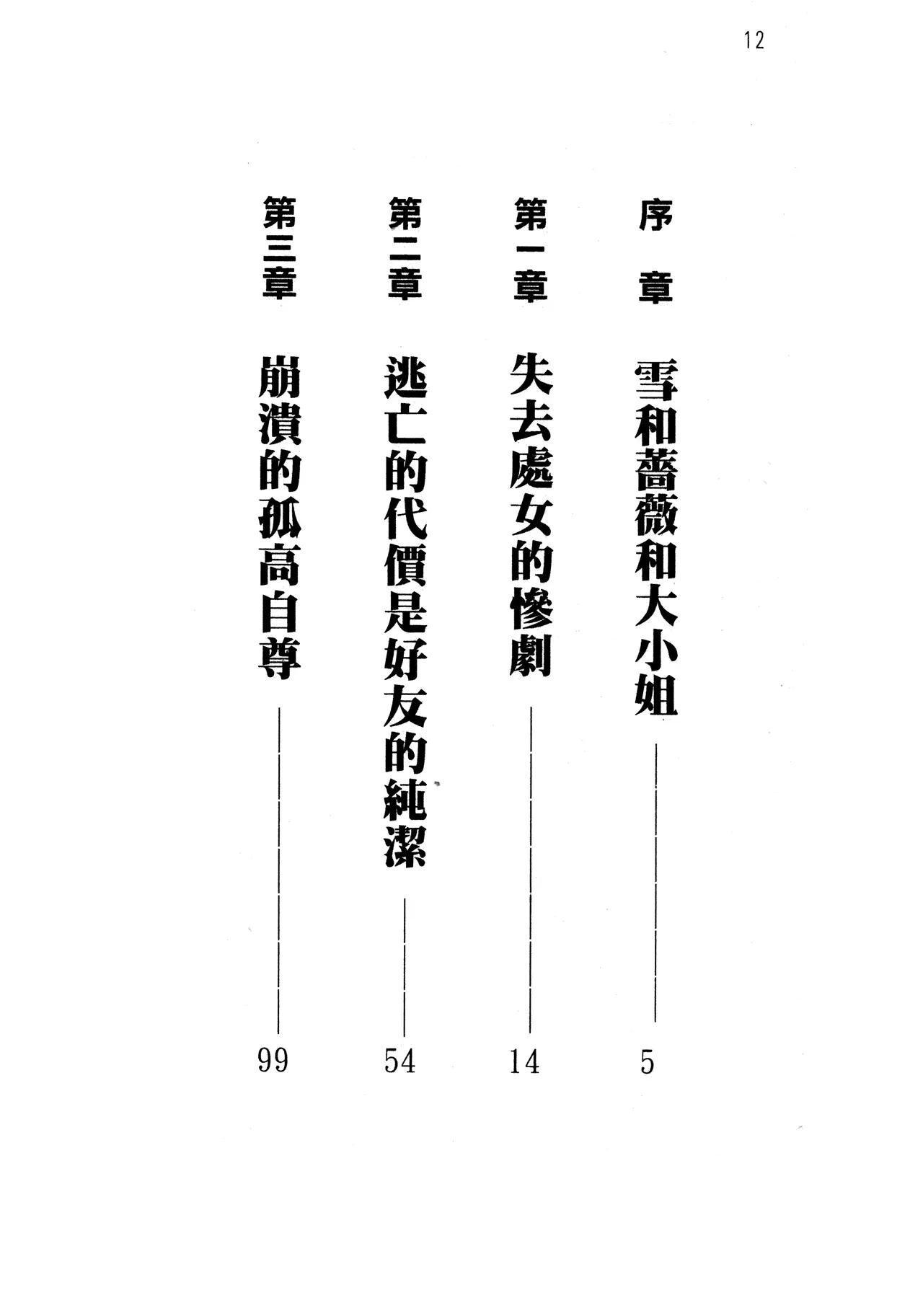 웹툰 이미지 16