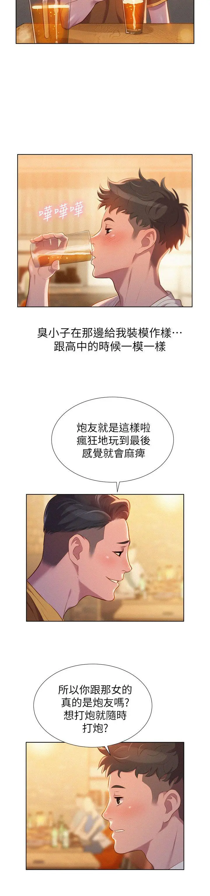 웹툰 이미지 24