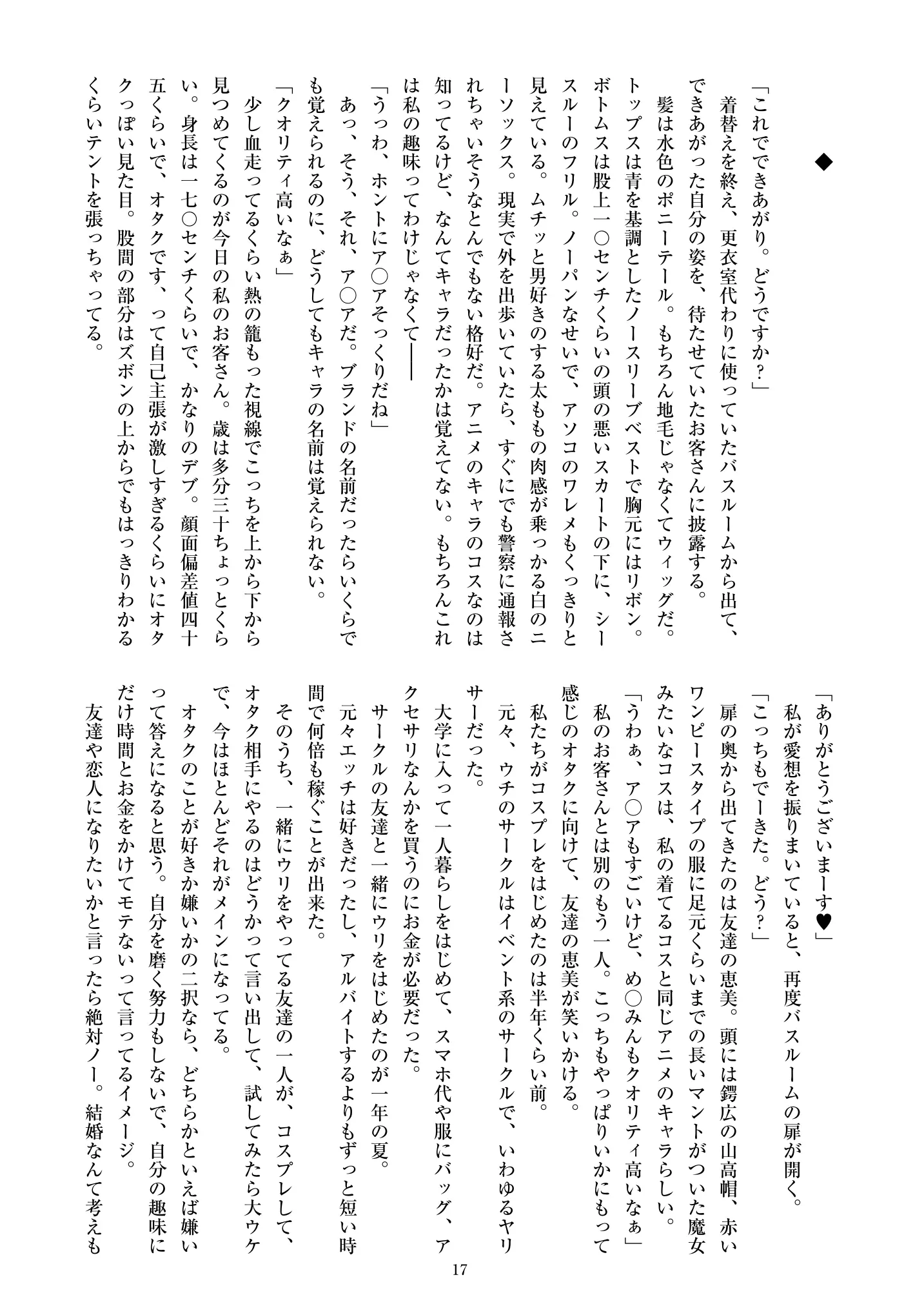 웹툰 이미지 18