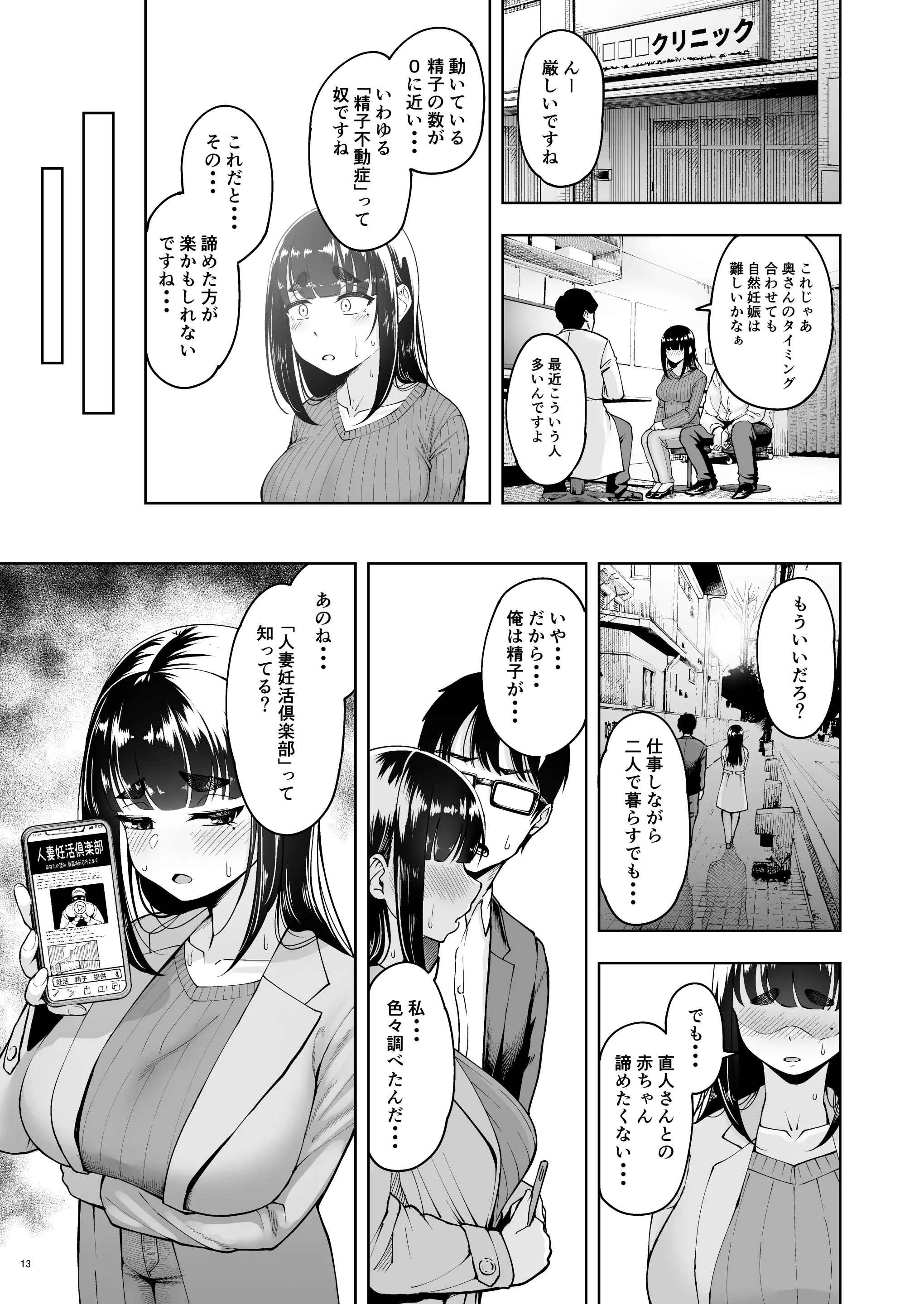 웹툰 이미지 11