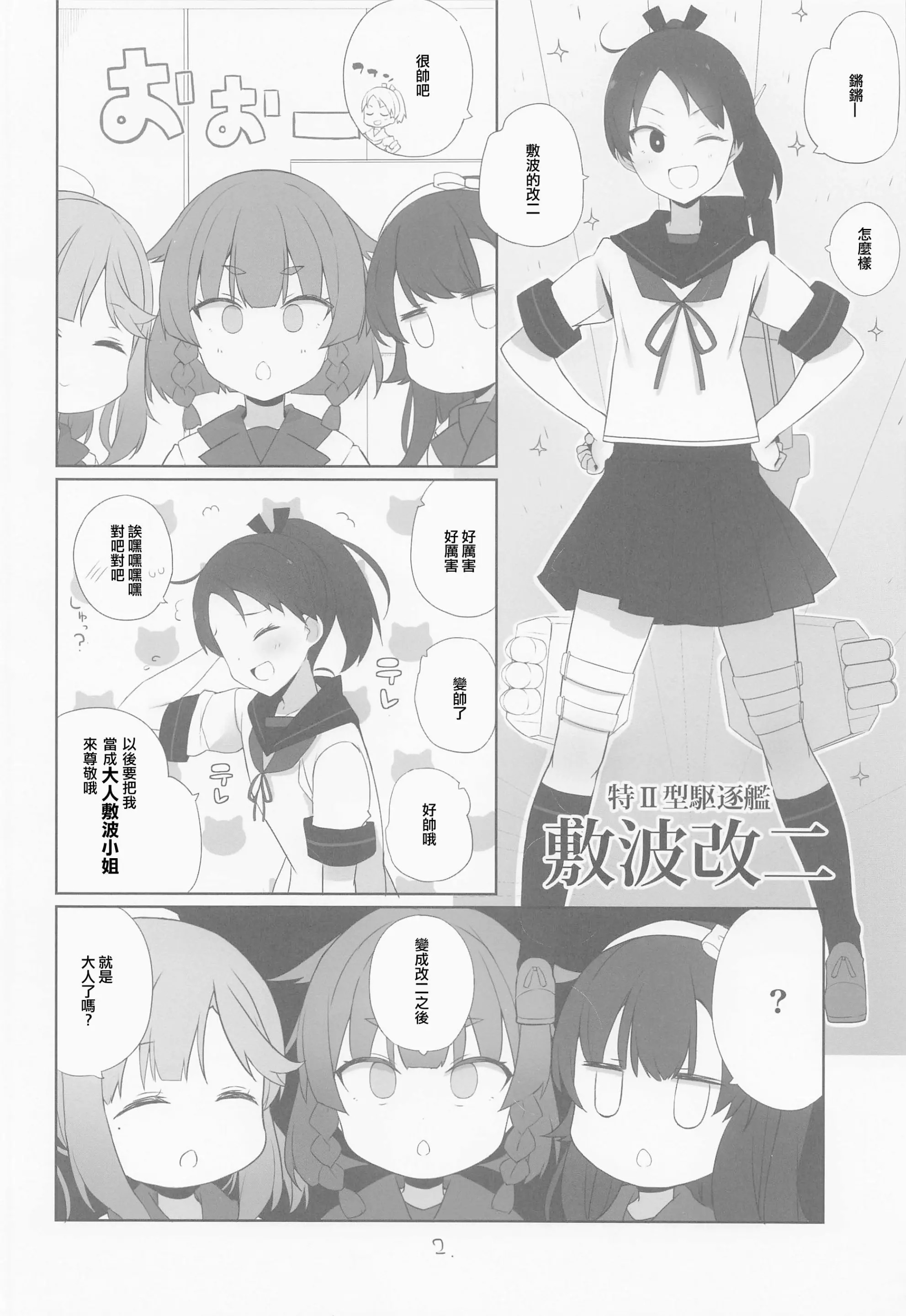 웹툰 이미지 2