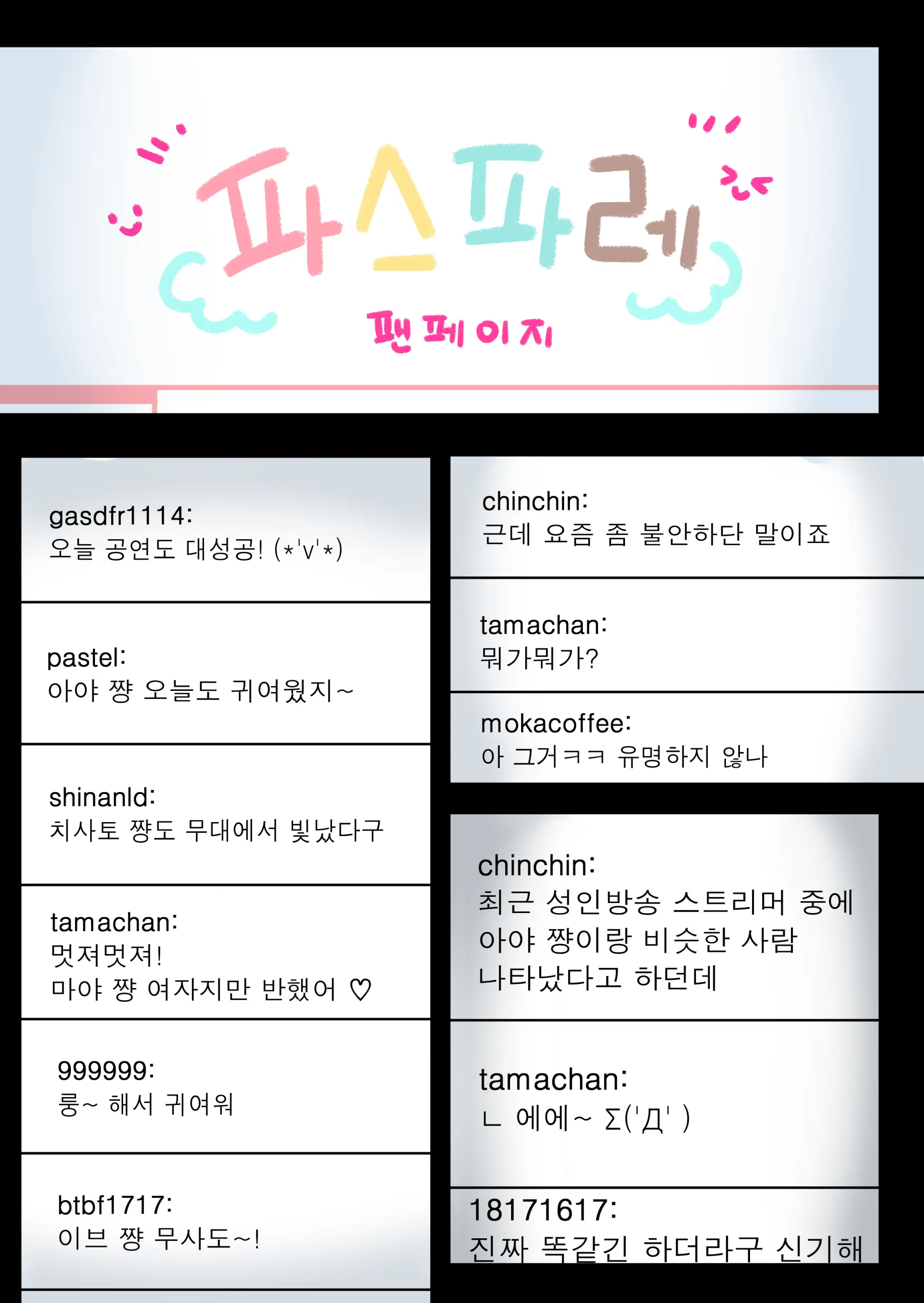 웹툰 이미지 2