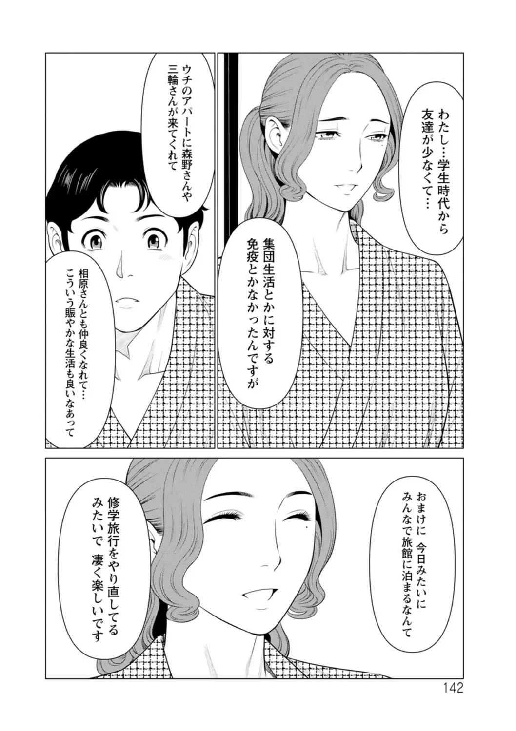 웹툰 이미지 141