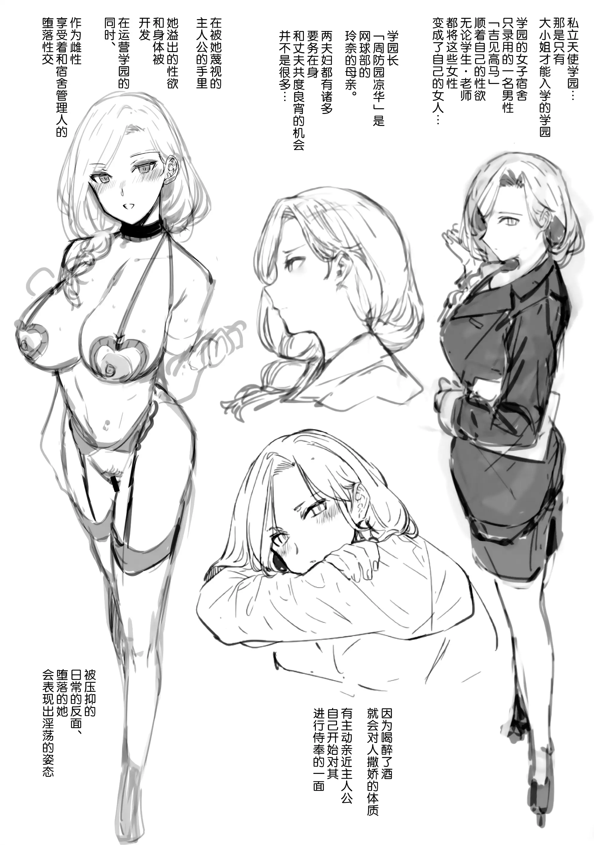 웹툰 이미지 1