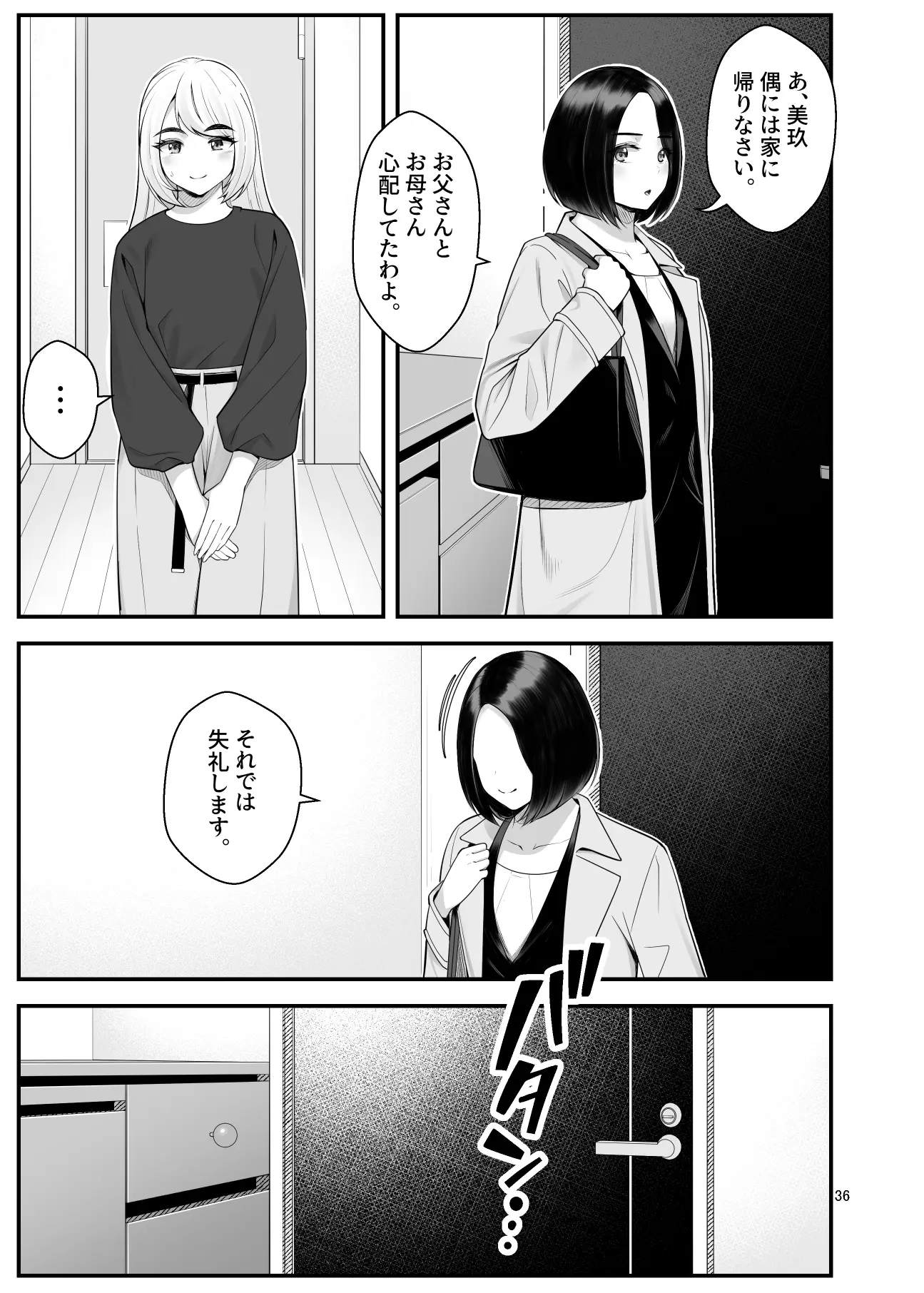 웹툰 이미지 35