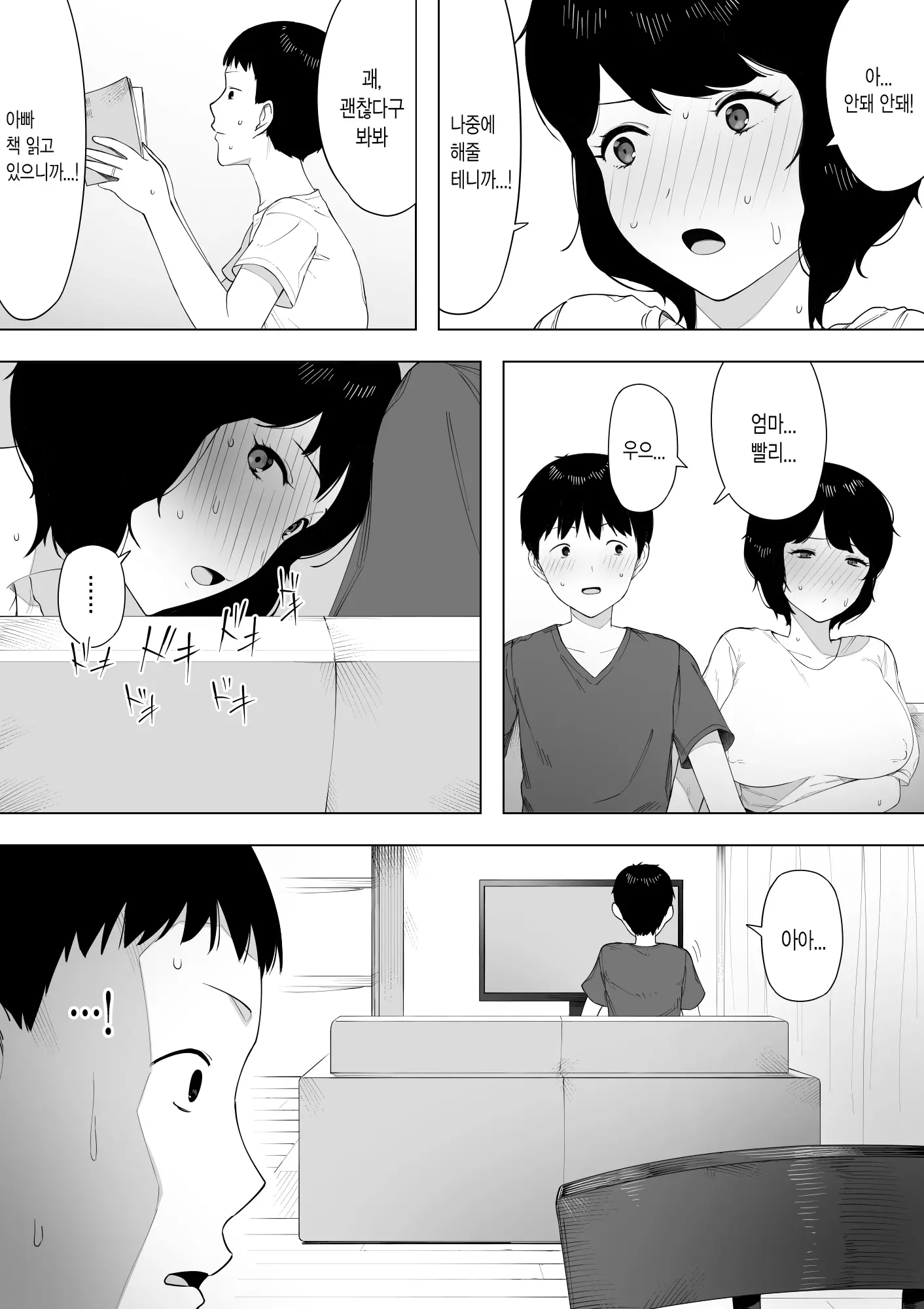 웹툰 이미지 8