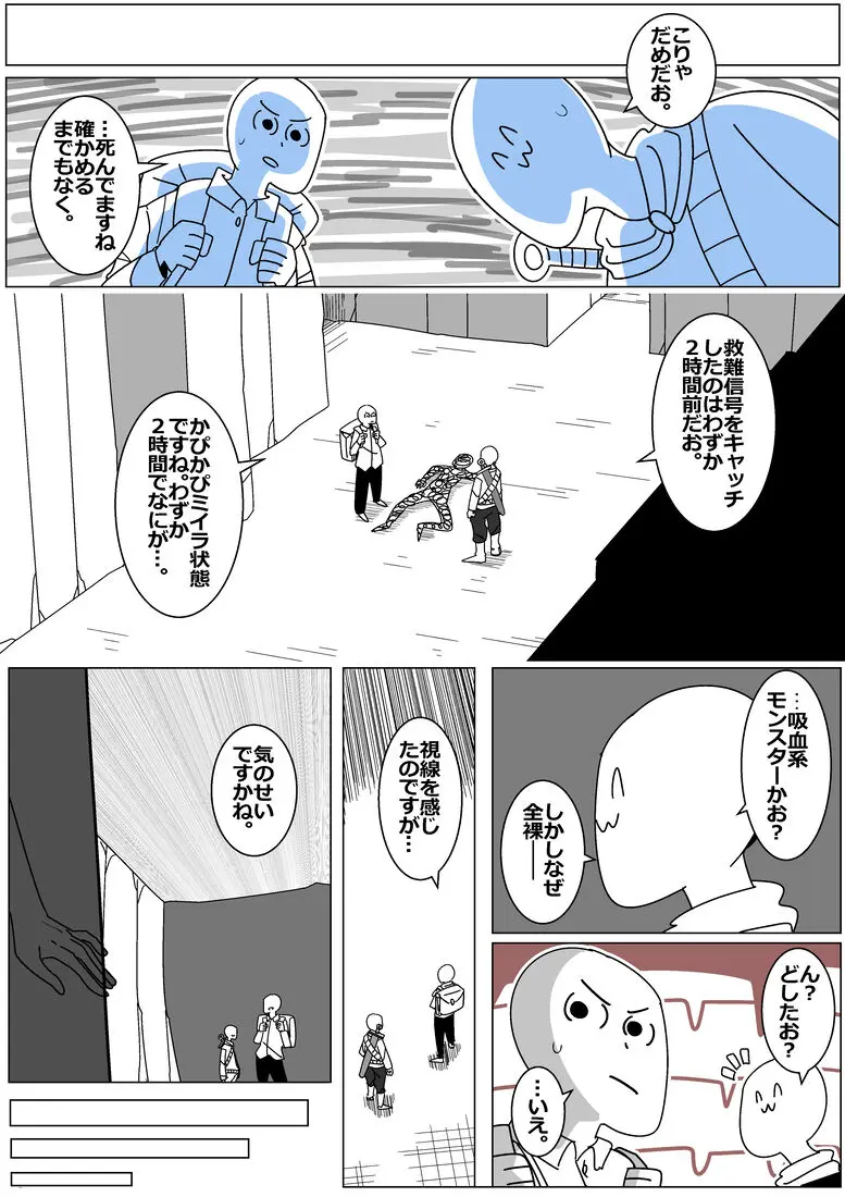 웹툰 이미지 9