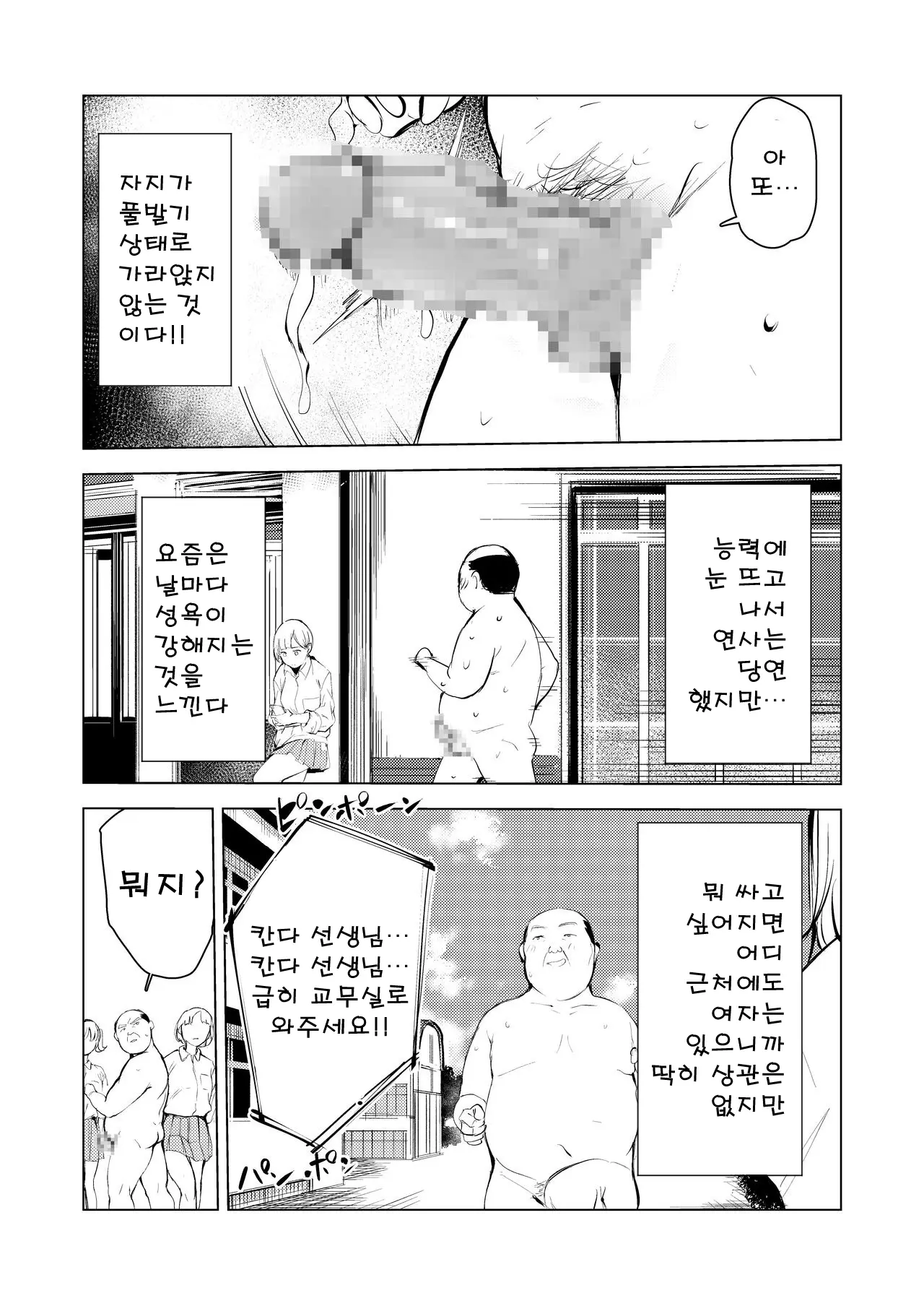 웹툰 이미지 6