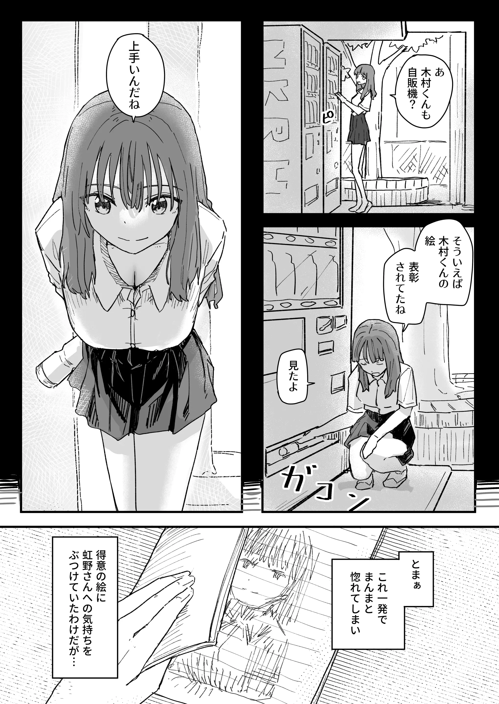 웹툰 이미지 3