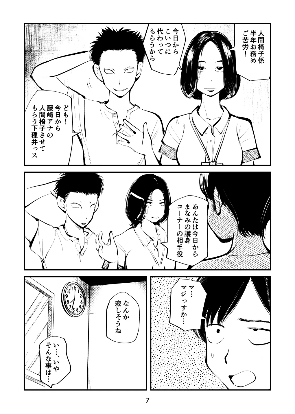 웹툰 이미지 6