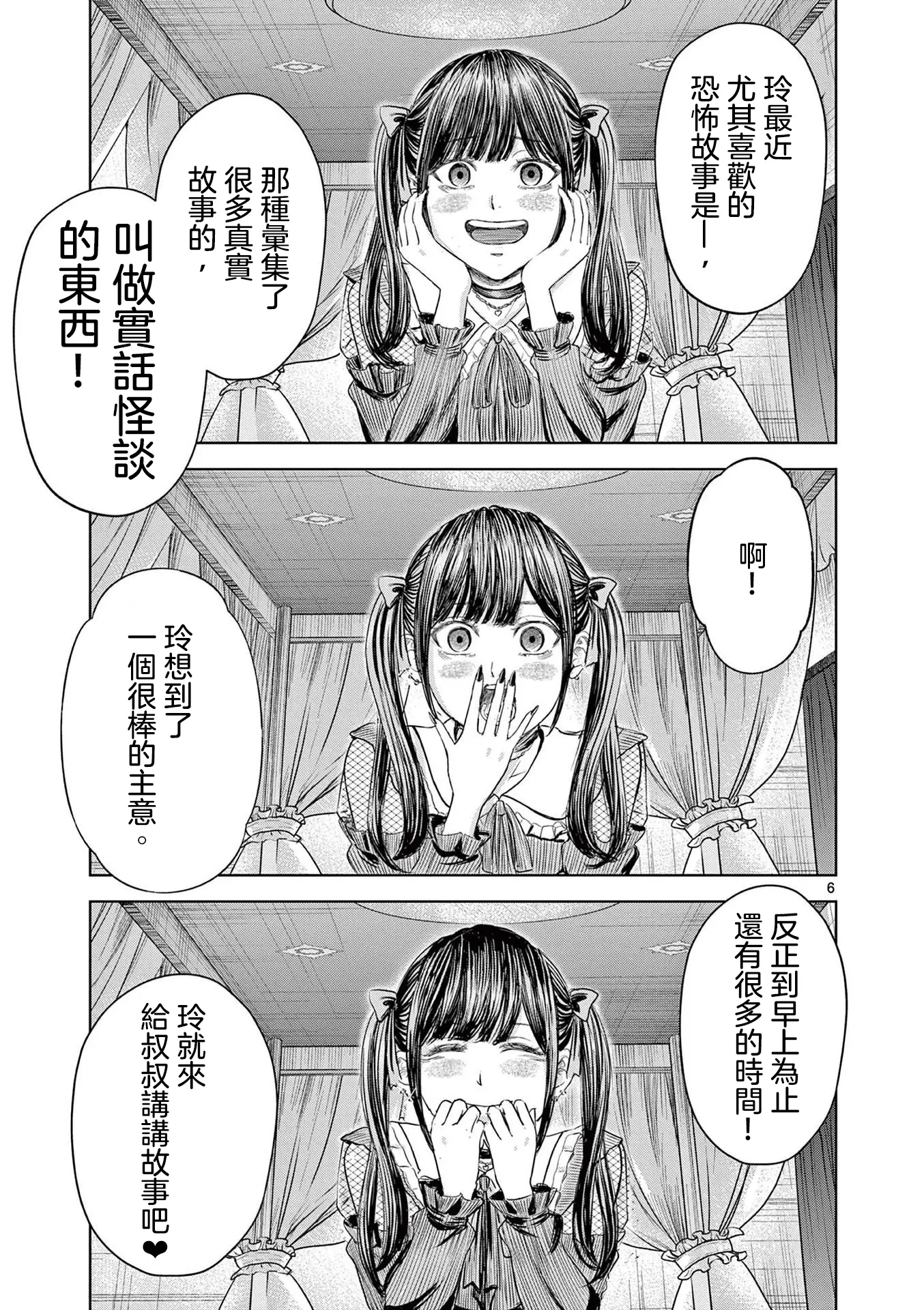 웹툰 이미지 11