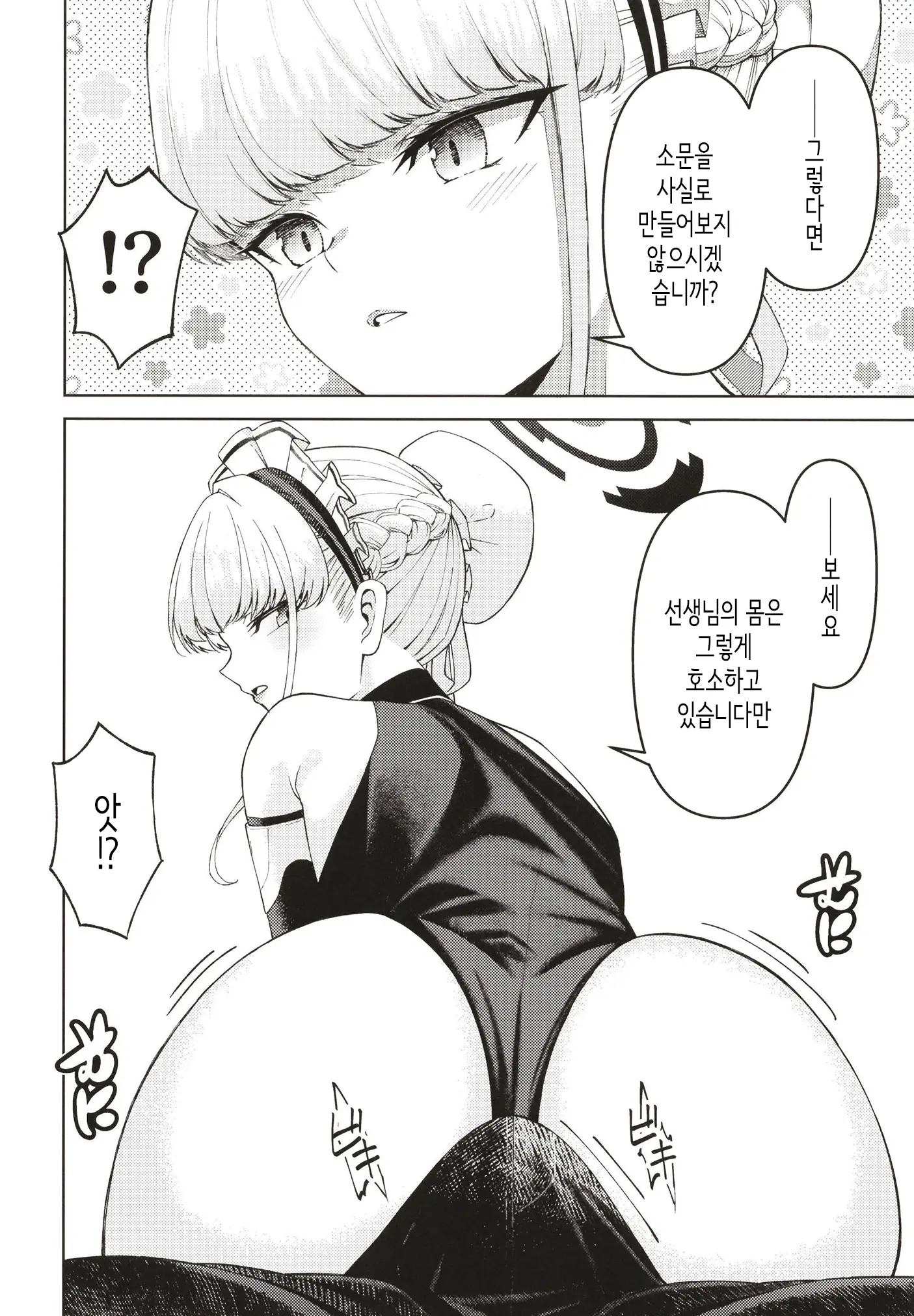 웹툰 이미지 7