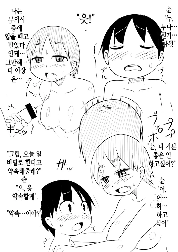 웹툰 이미지 38