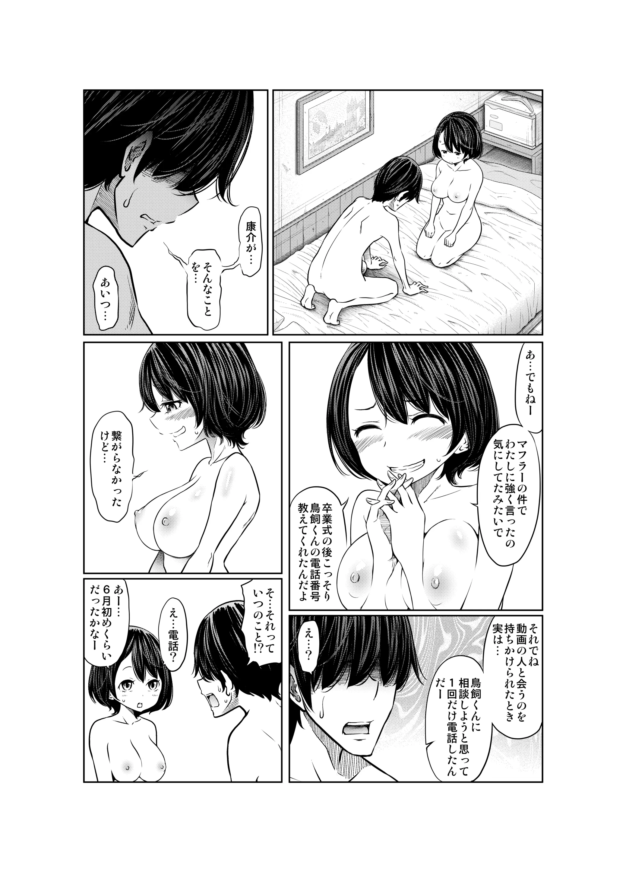 웹툰 이미지 156