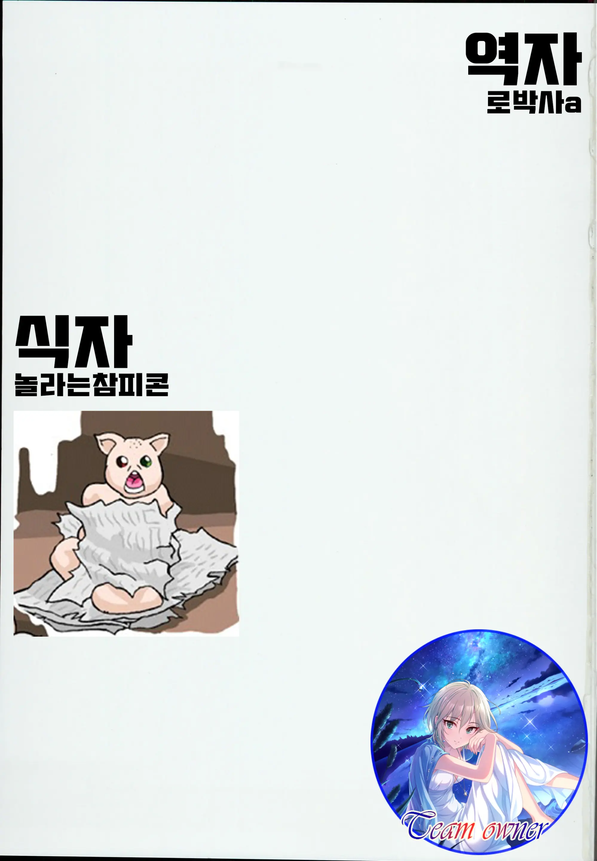 웹툰 이미지 37