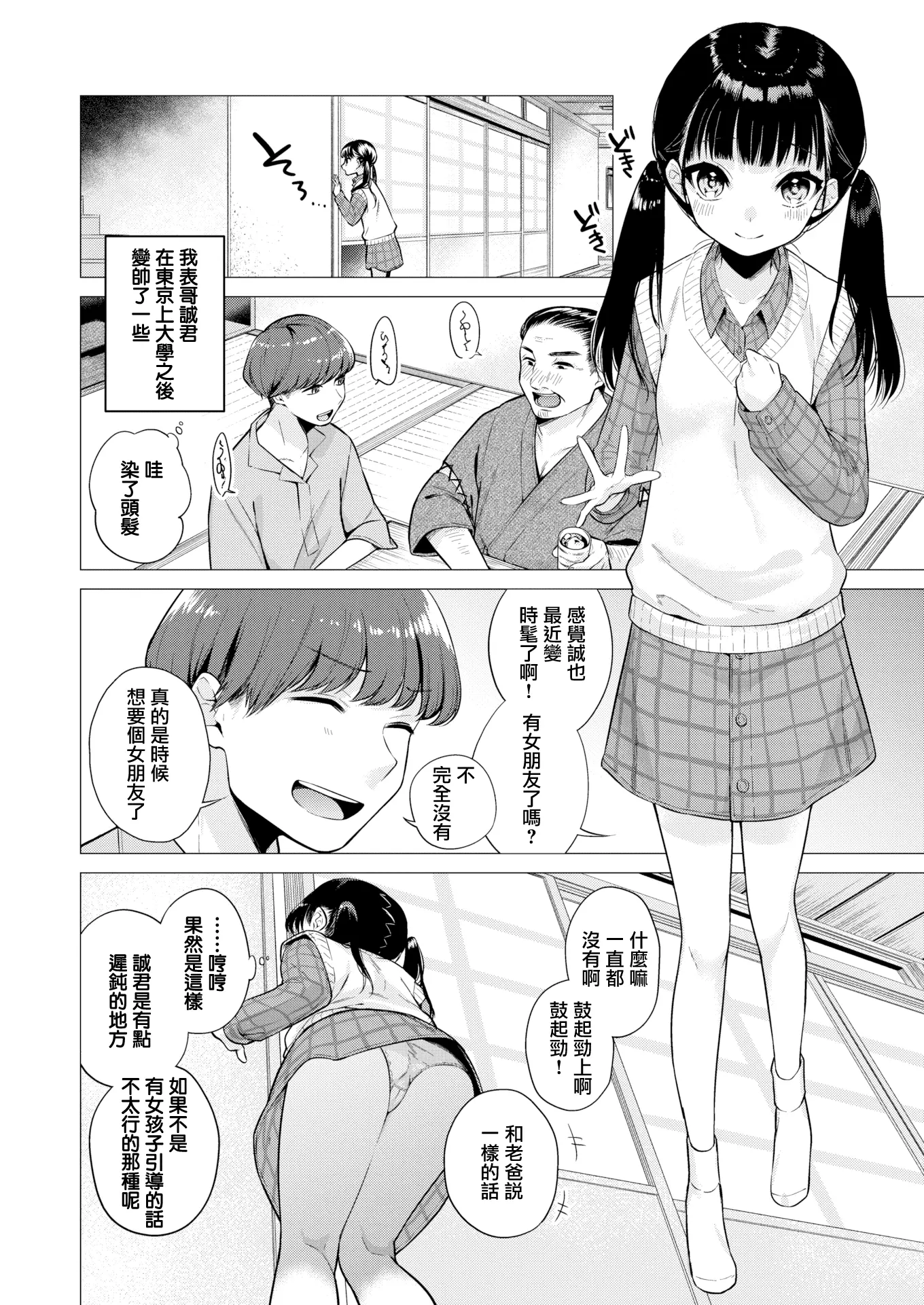 웹툰 이미지 1