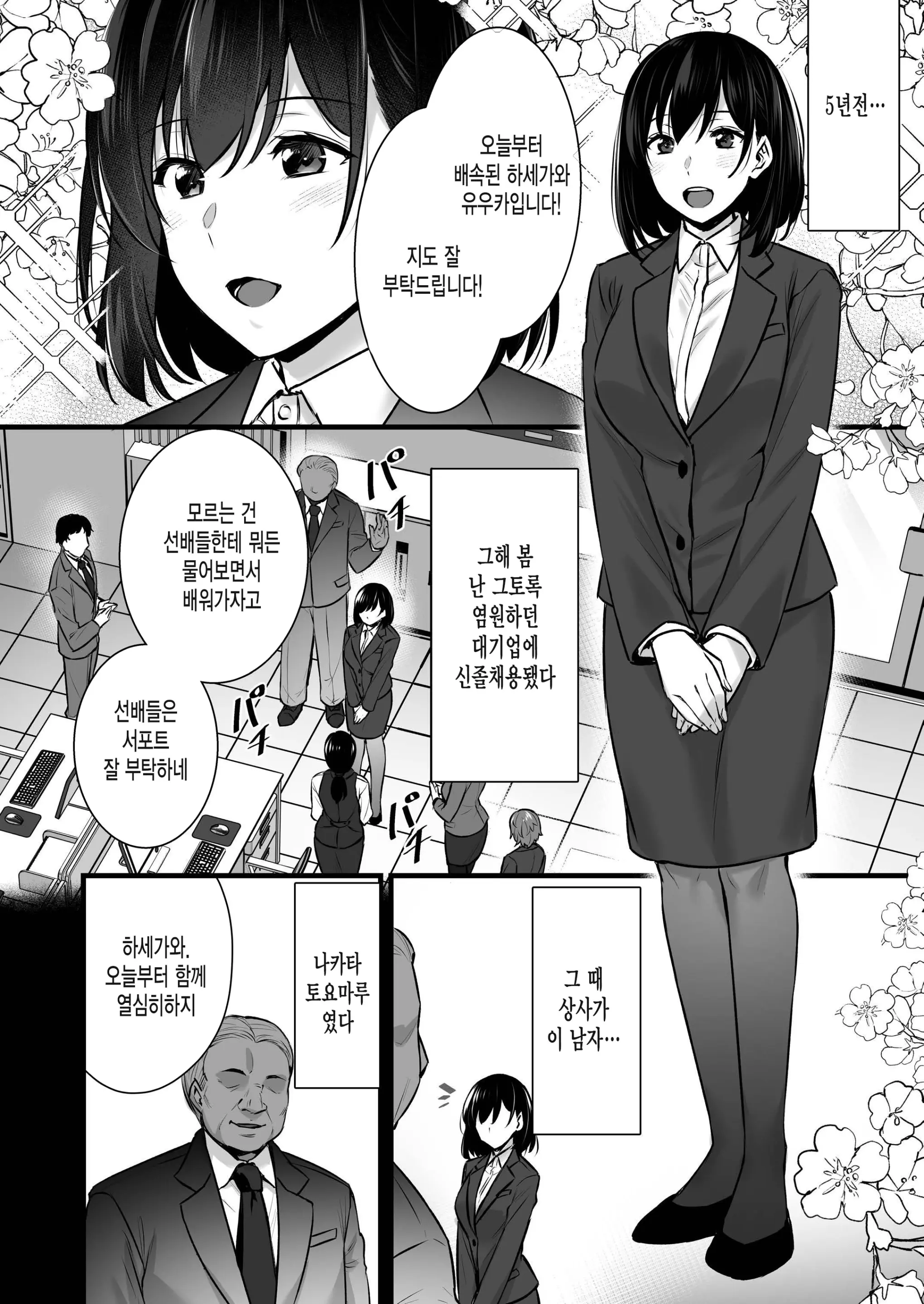 웹툰 이미지 8
