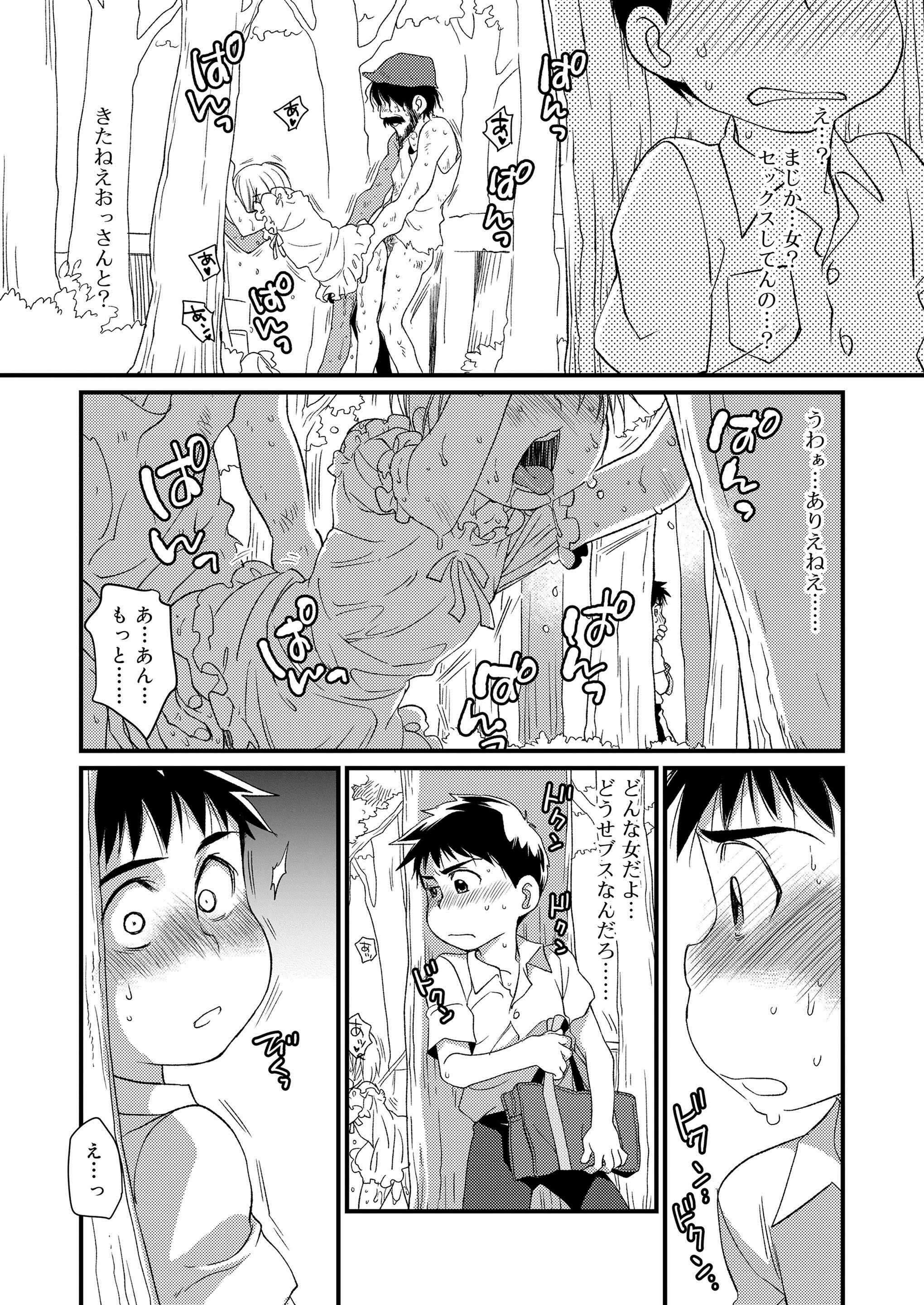 웹툰 이미지 188