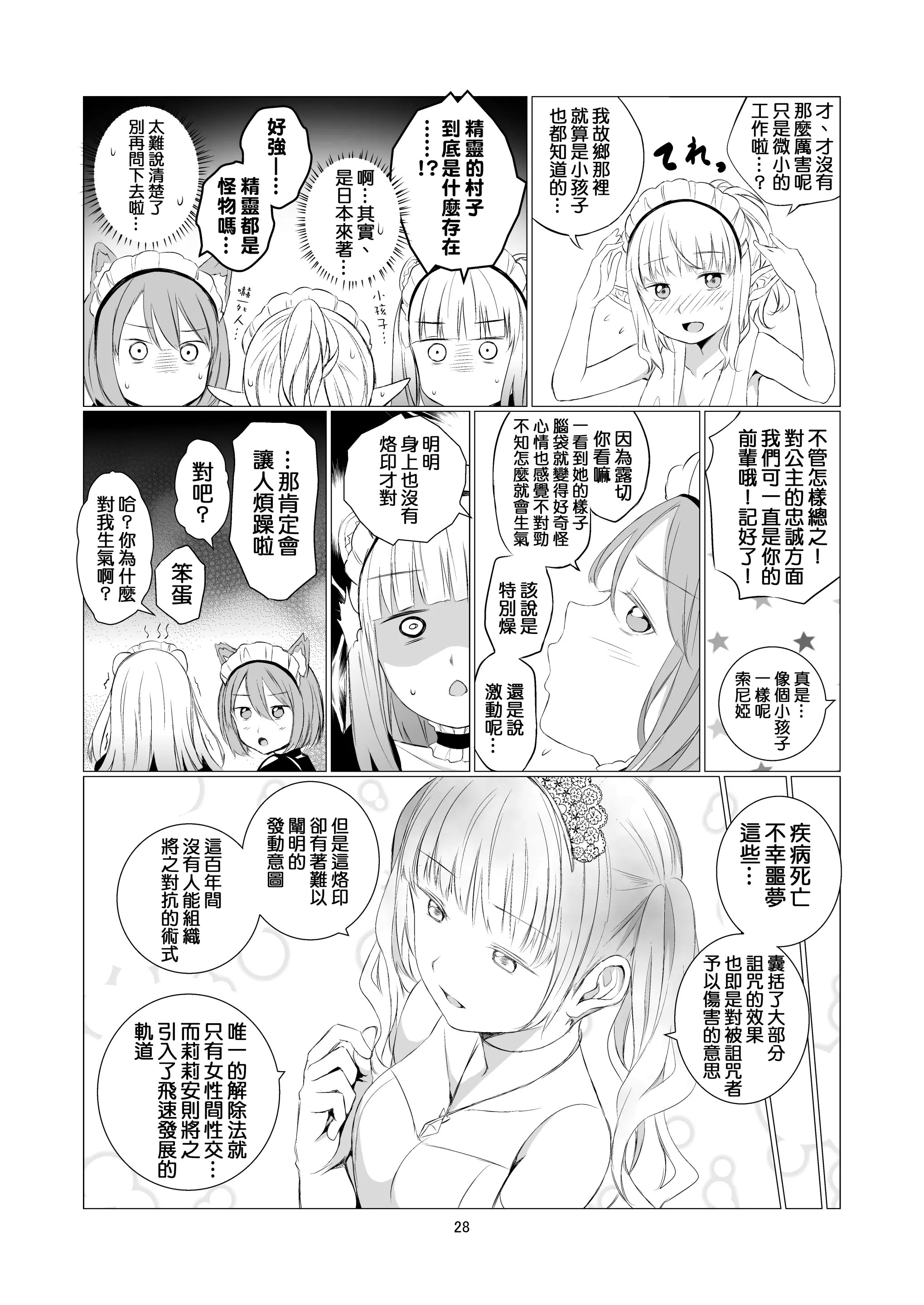 웹툰 이미지 28