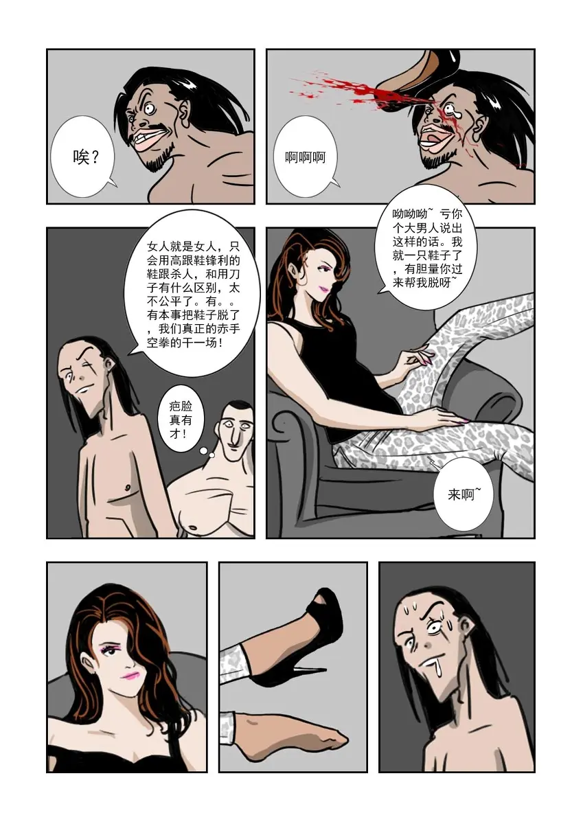 웹툰 이미지 5
