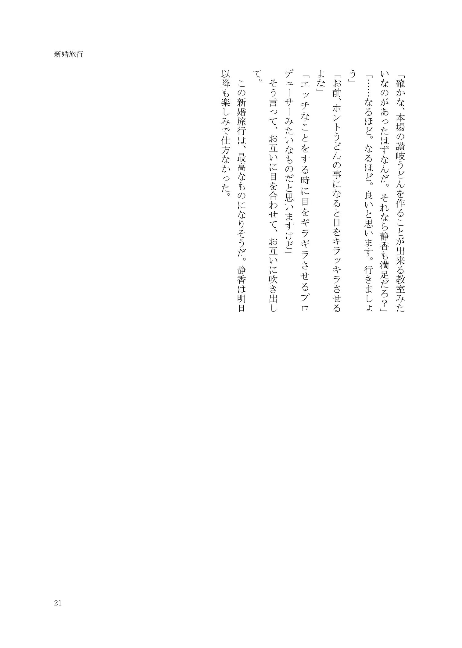 웹툰 이미지 21