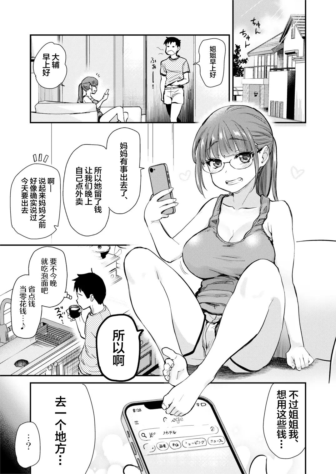 웹툰 이미지 4