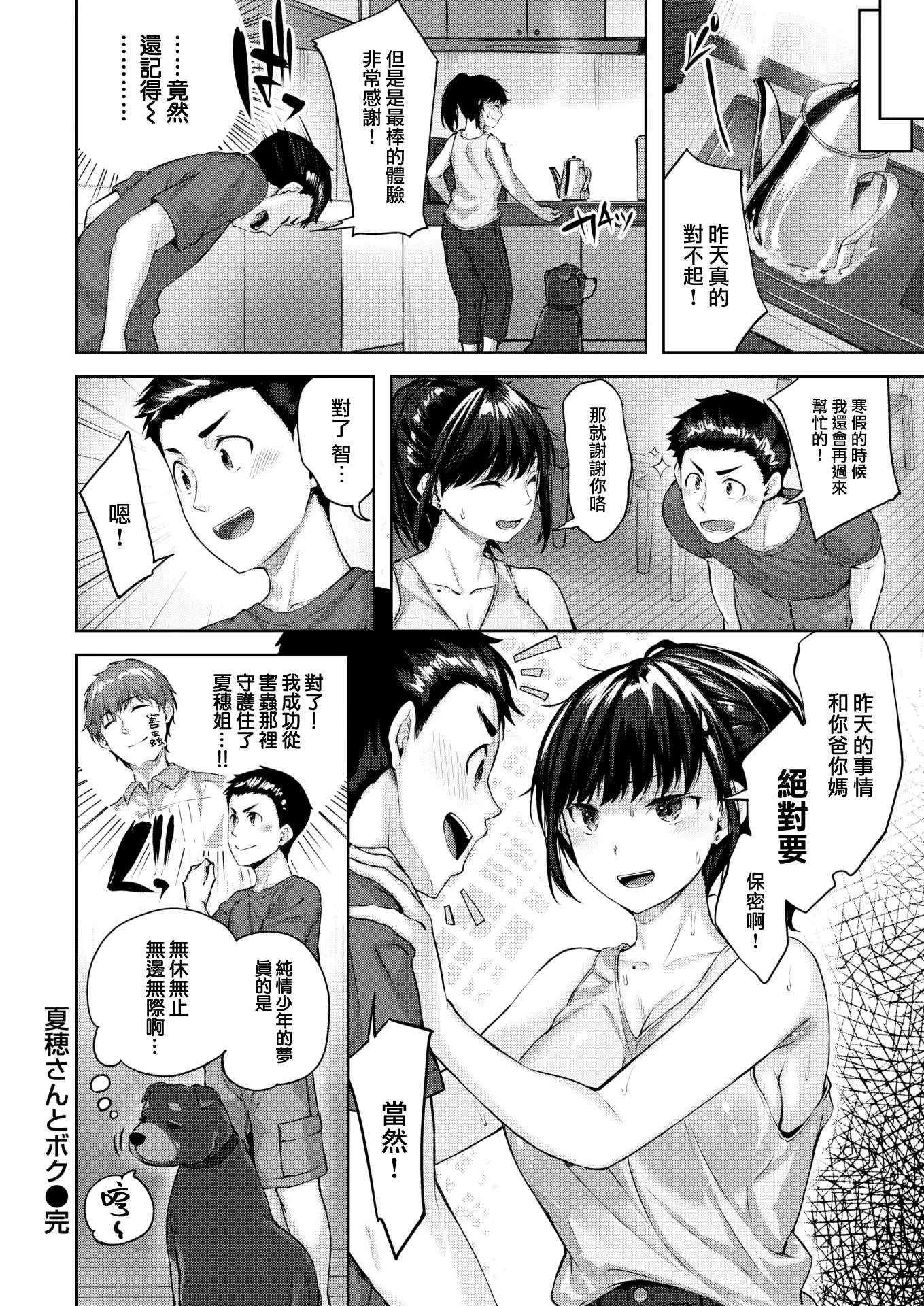 웹툰 이미지 22